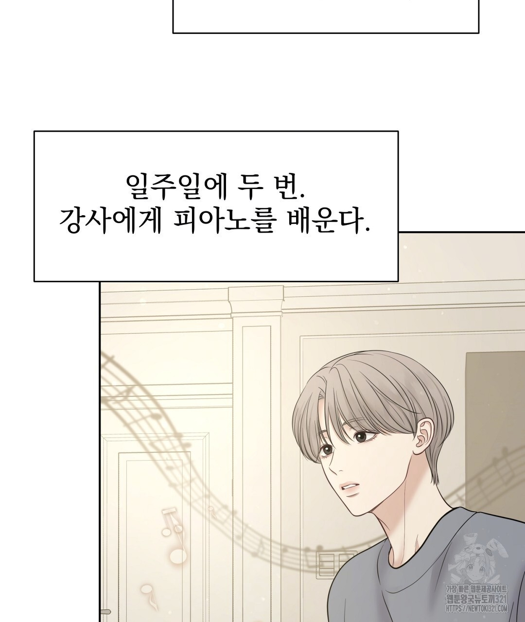 맥거핀 37화 19