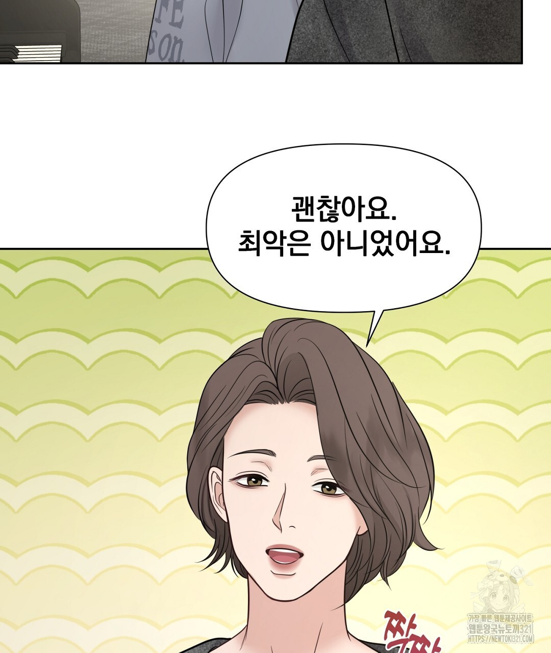 맥거핀 37화 22
