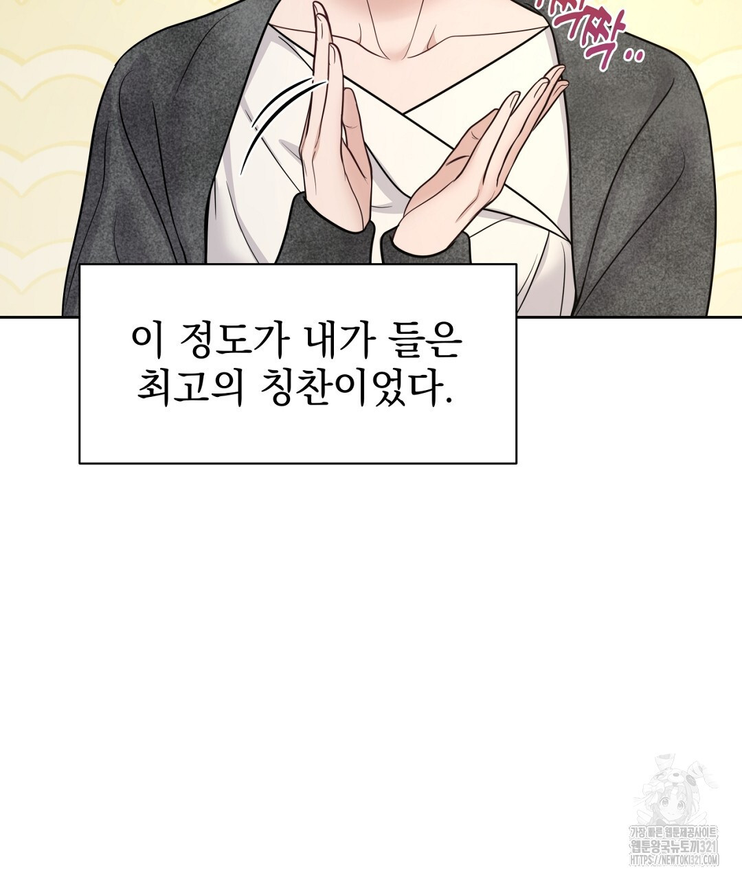맥거핀 37화 23