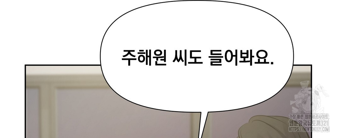 맥거핀 37화 24