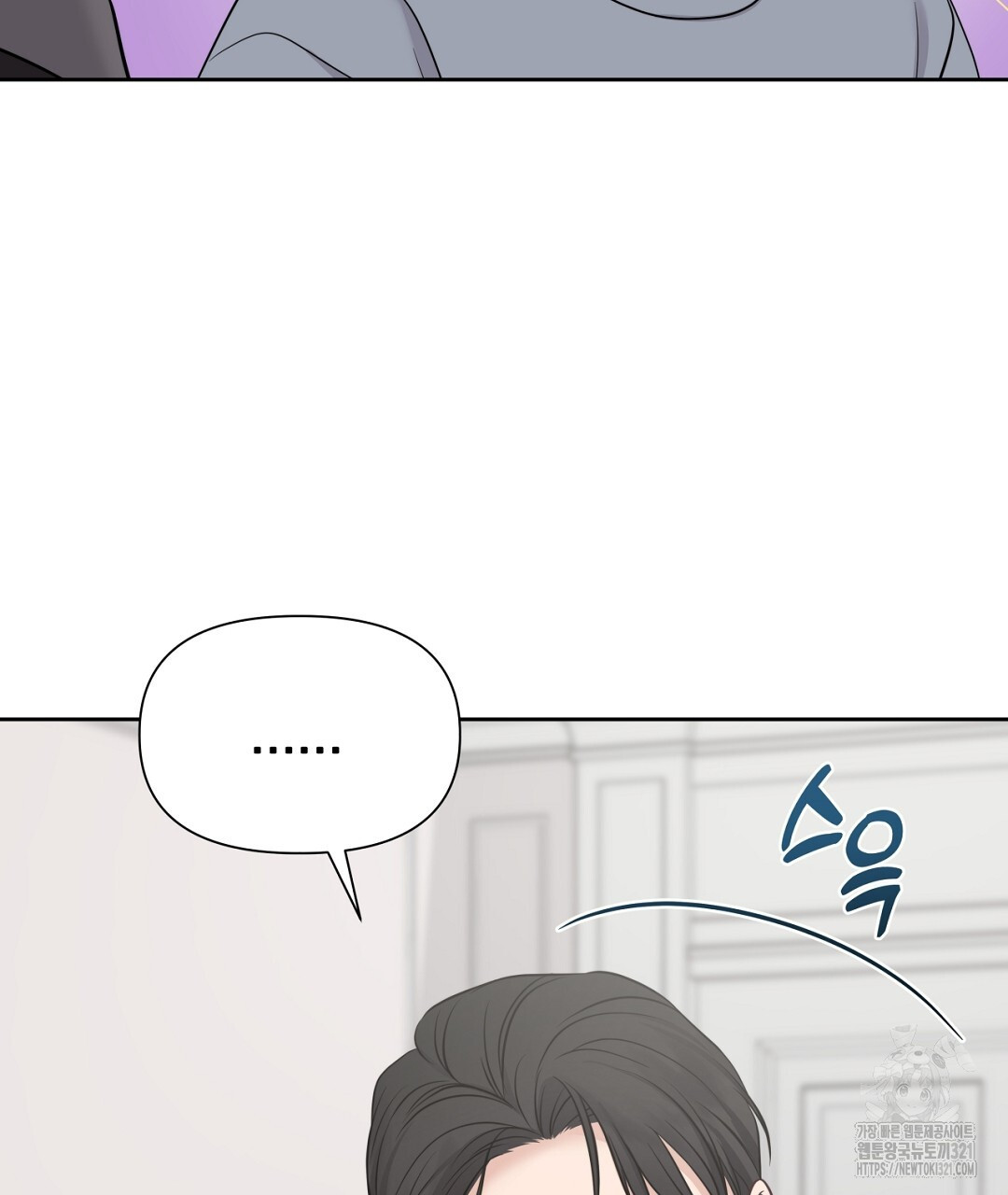 맥거핀 37화 29
