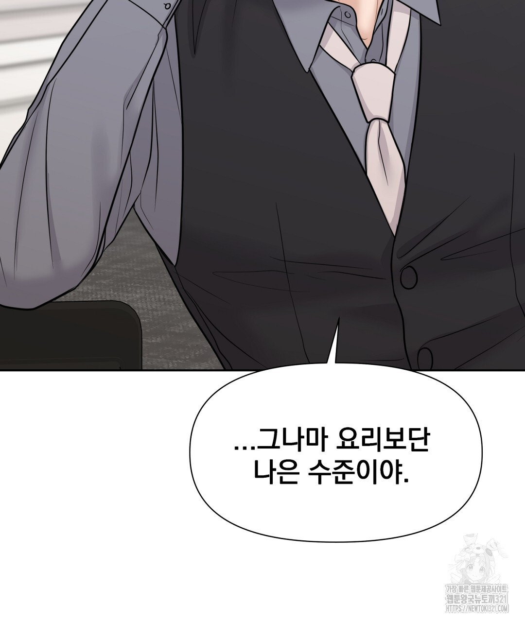 맥거핀 37화 31