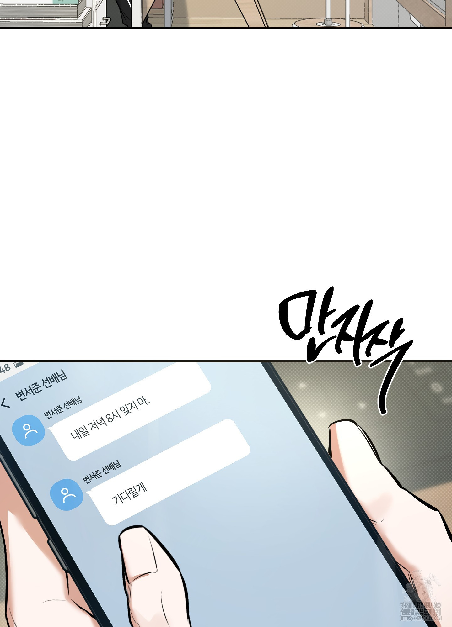 필 마이 베네핏 9화 3