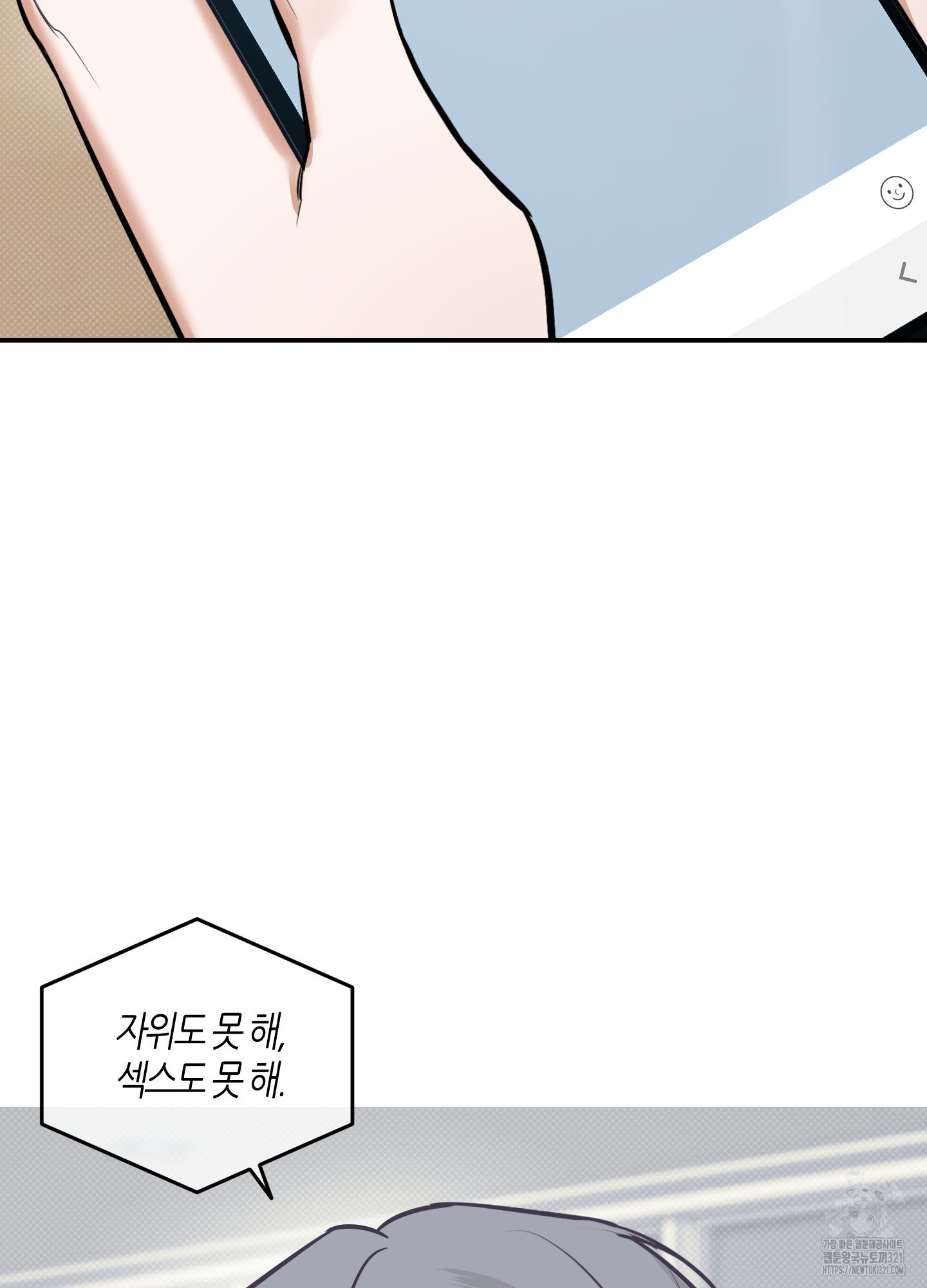 필 마이 베네핏 9화 4