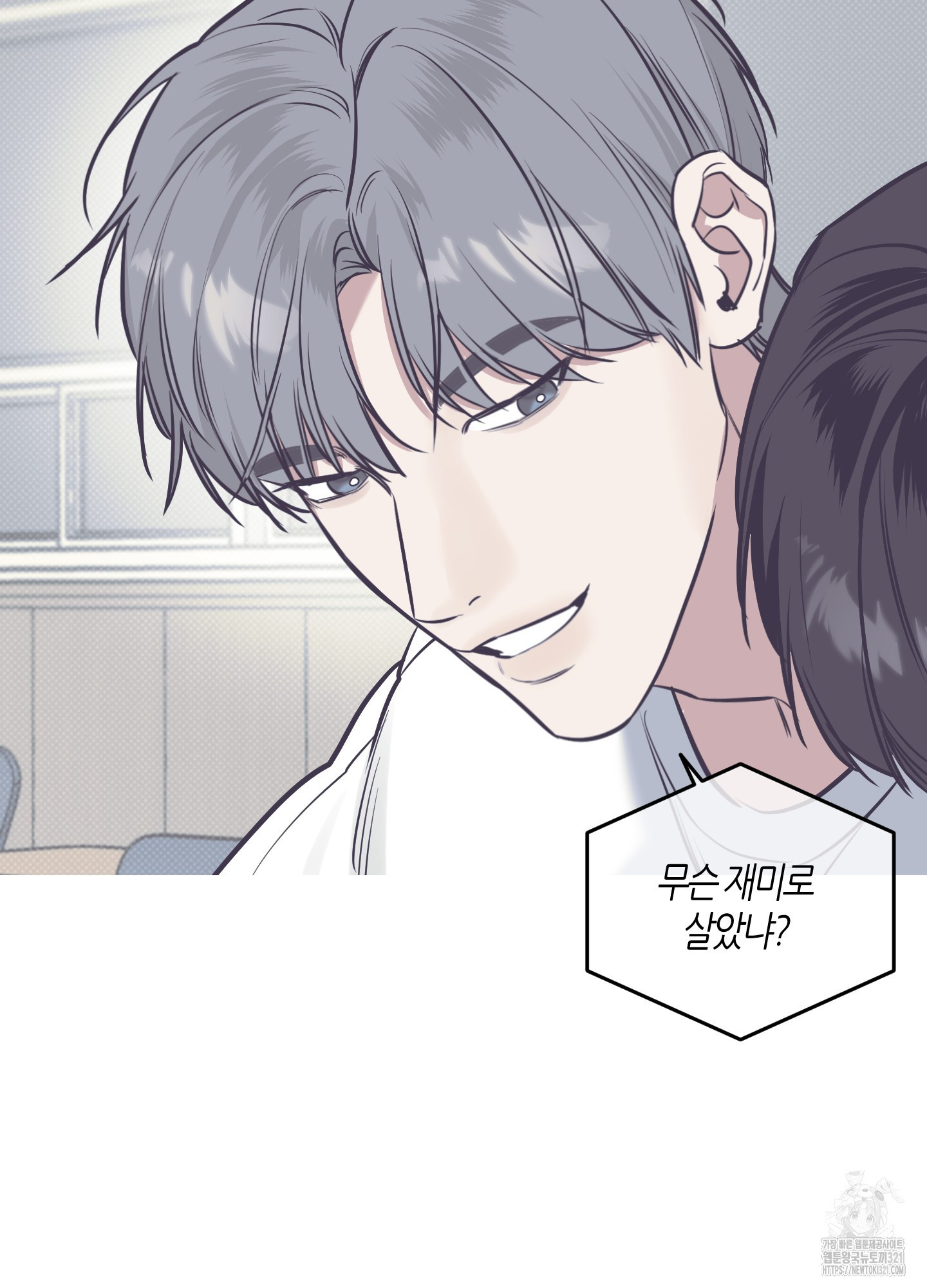 필 마이 베네핏 9화 5