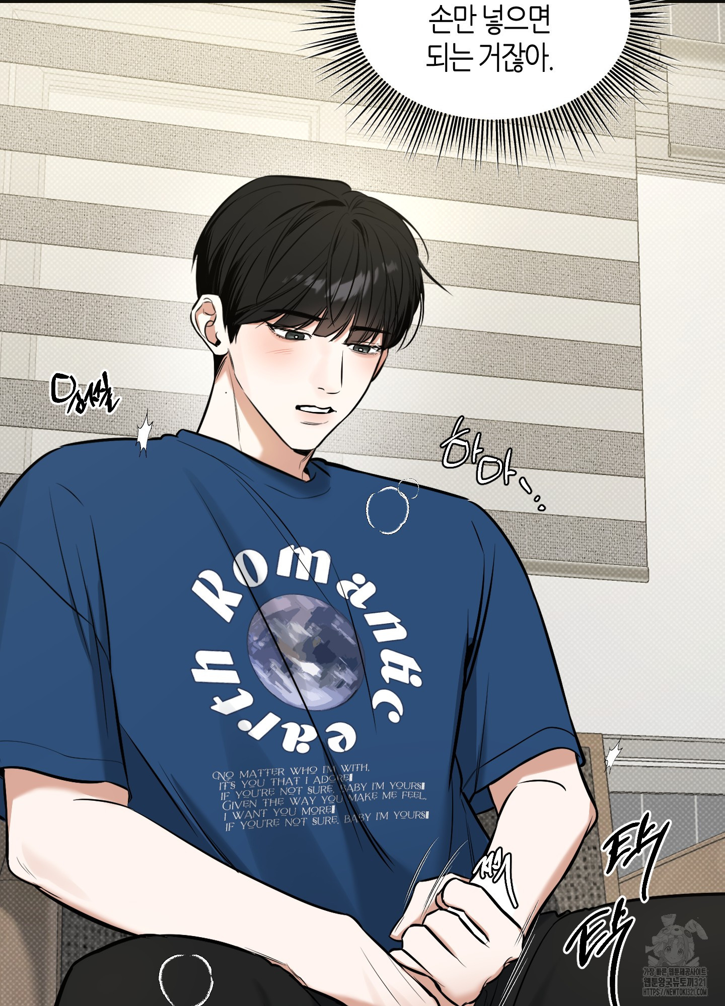 필 마이 베네핏 9화 9