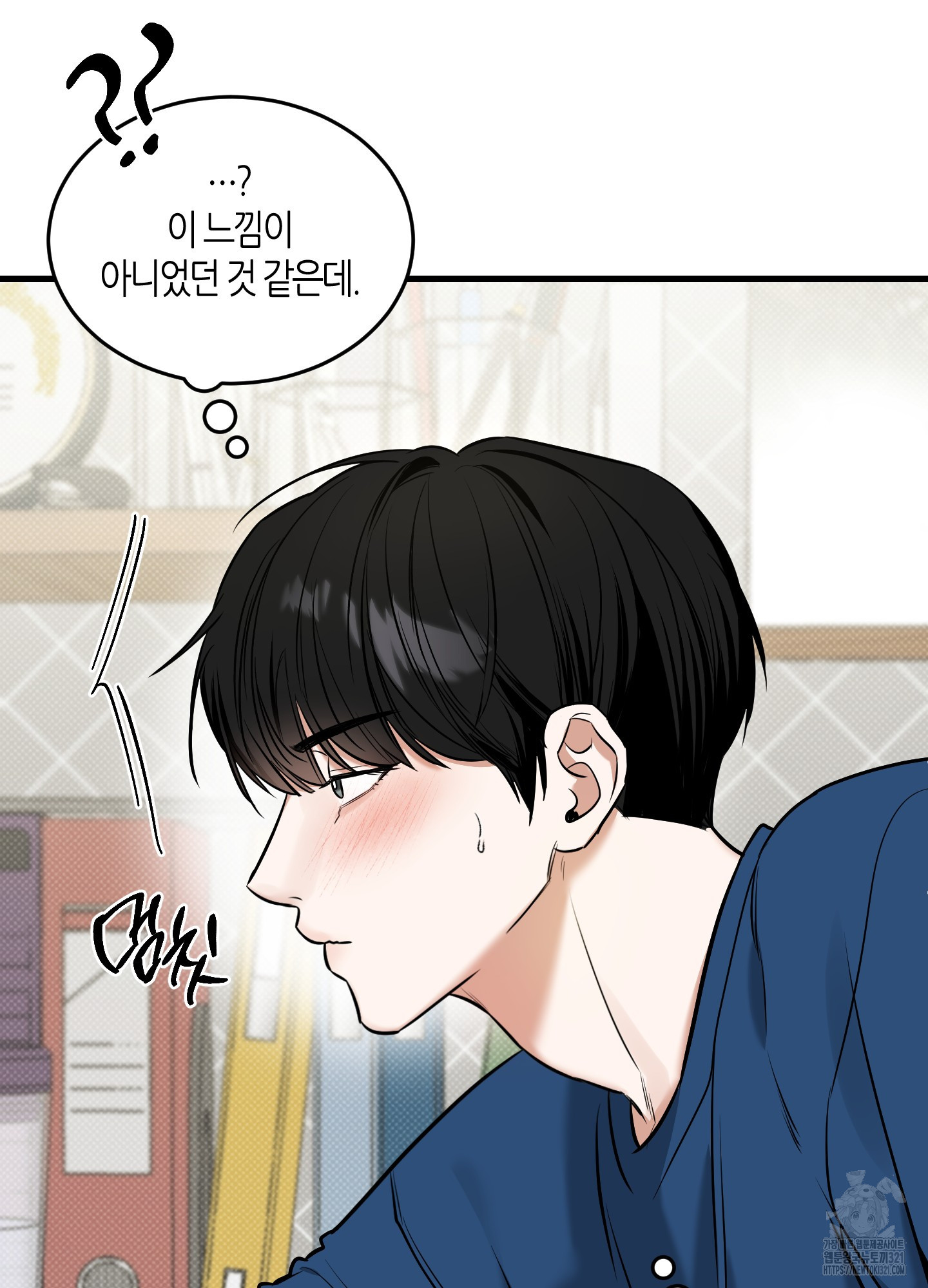 필 마이 베네핏 9화 17