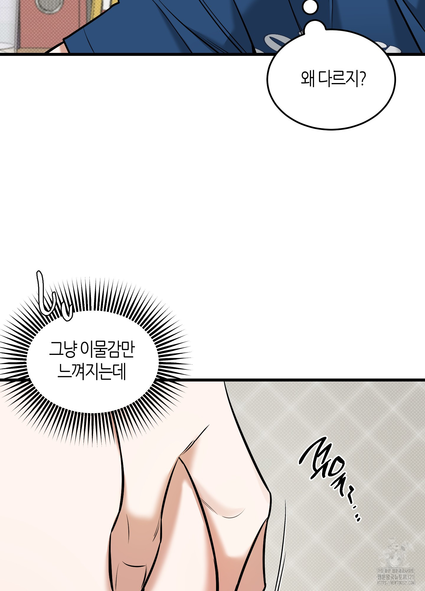 필 마이 베네핏 9화 18