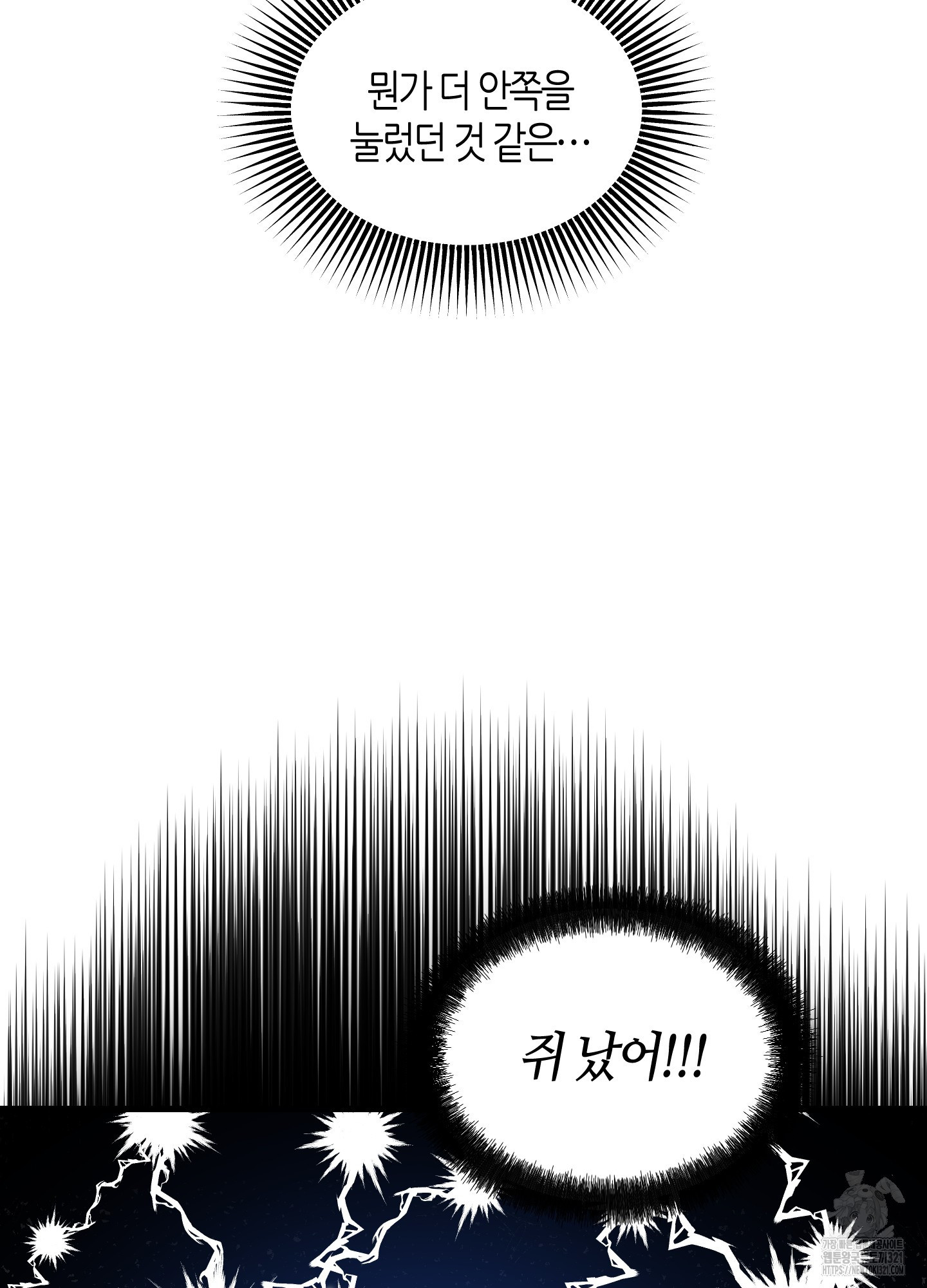 필 마이 베네핏 9화 20