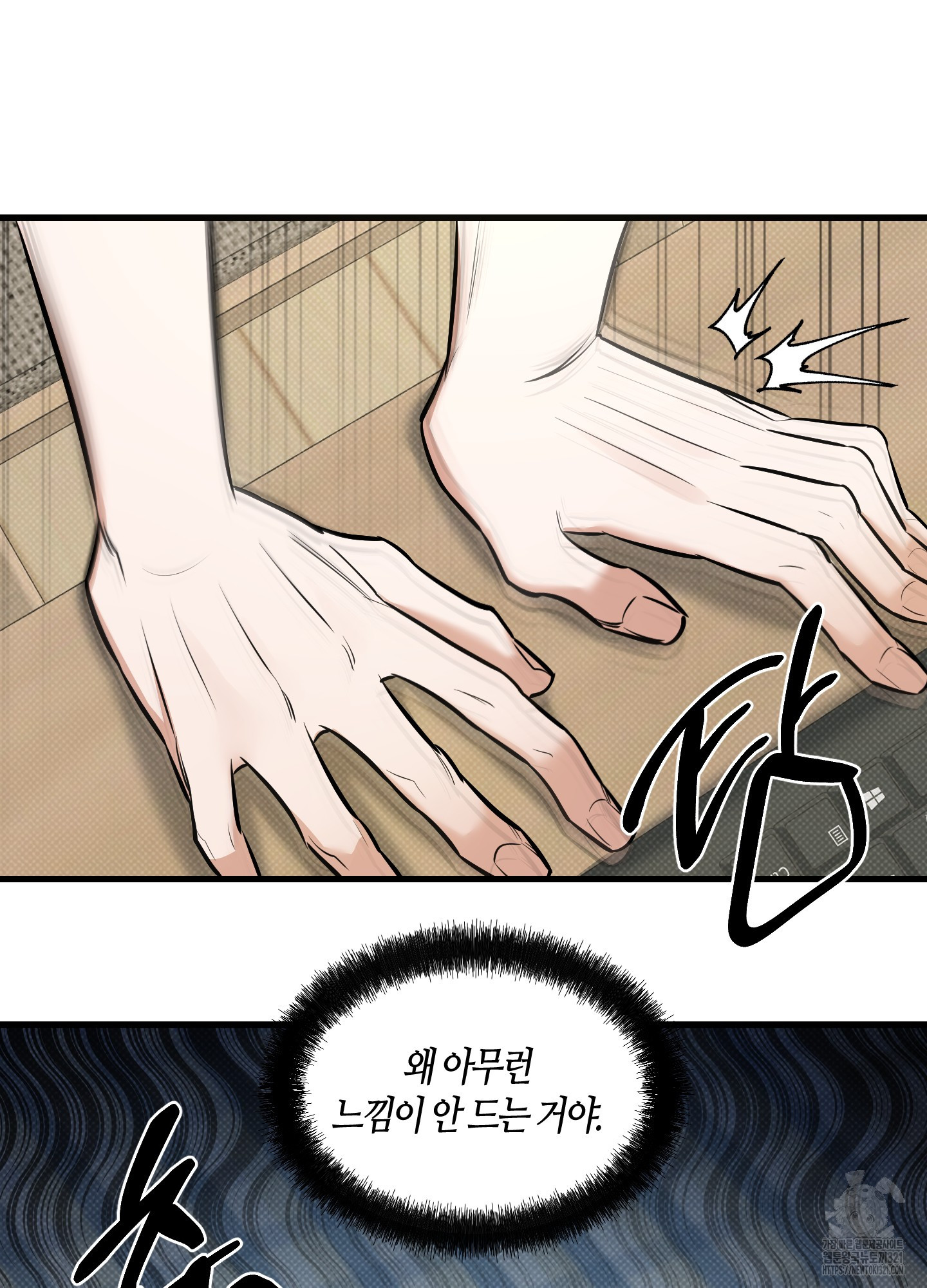 필 마이 베네핏 9화 22