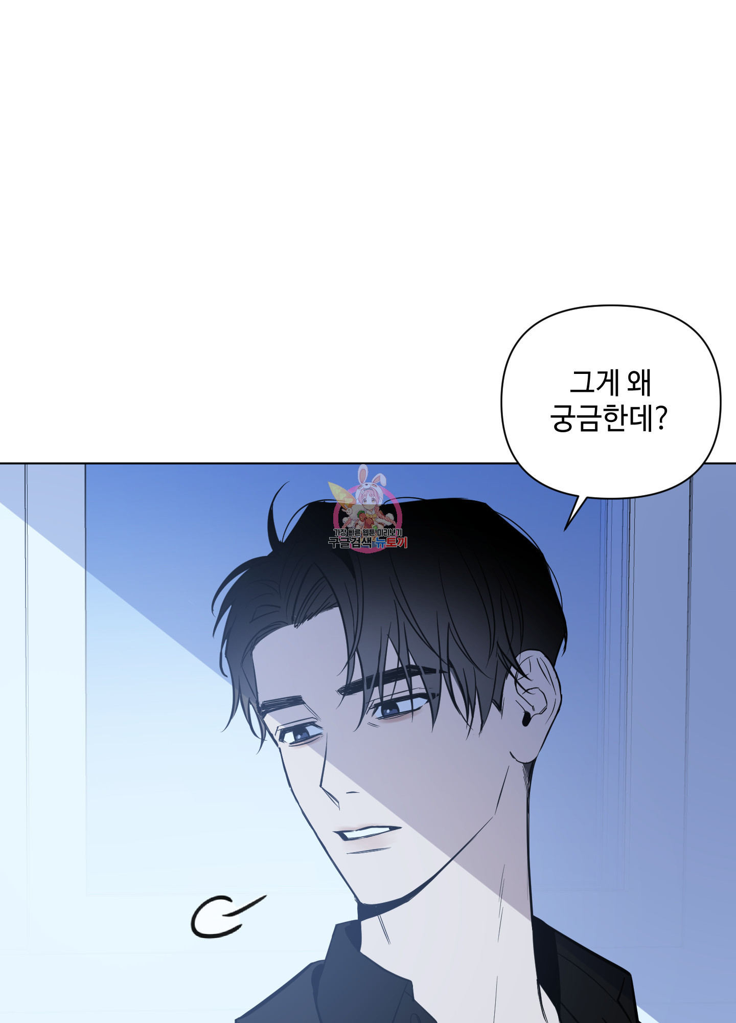 밤을 가르는 새벽 27화 1