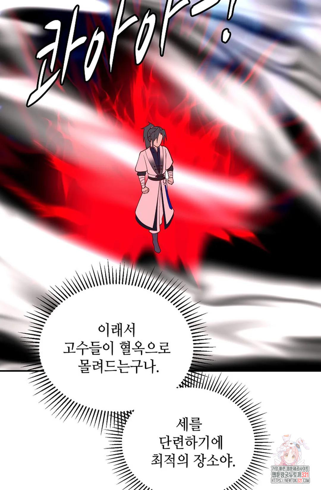 무련전봉 1088화 3