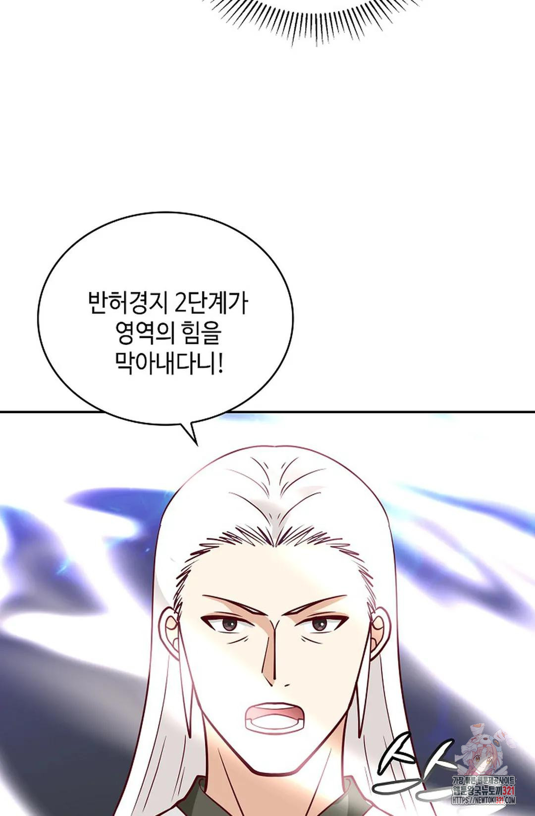 무련전봉 1088화 4