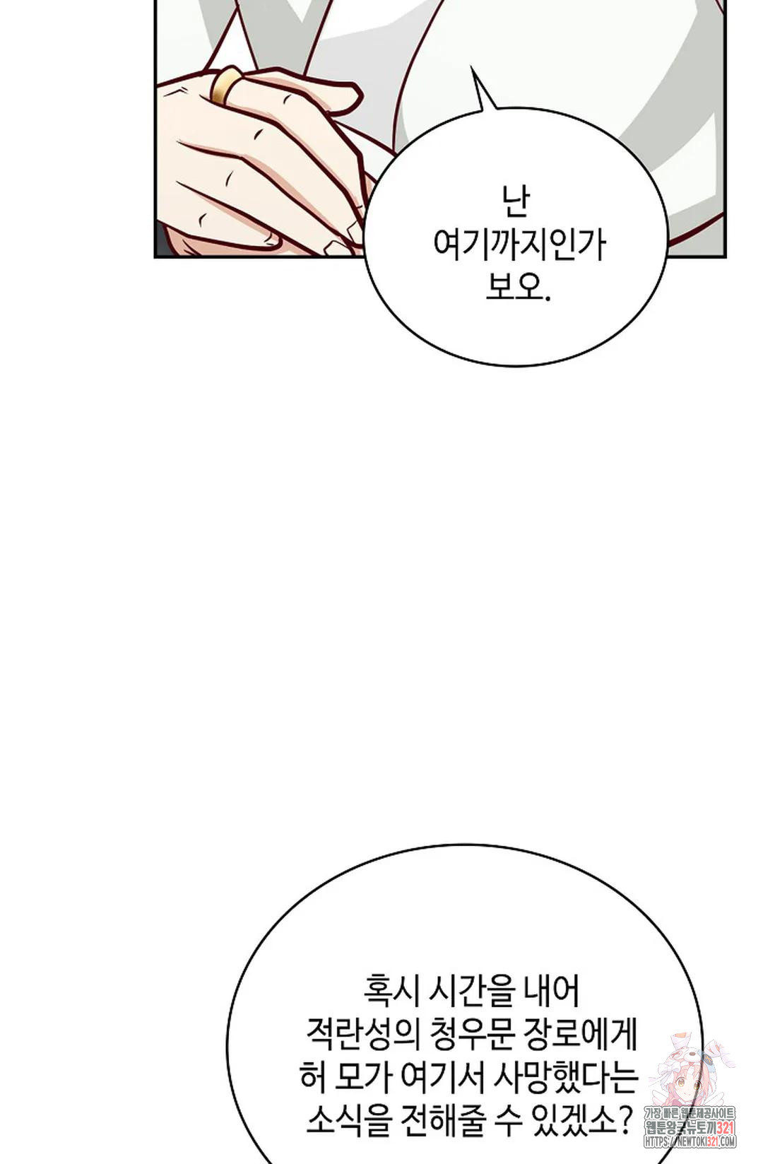무련전봉 1088화 6