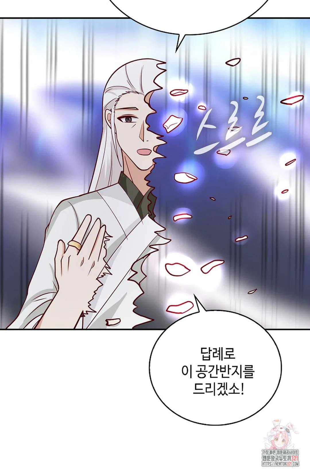 무련전봉 1088화 7