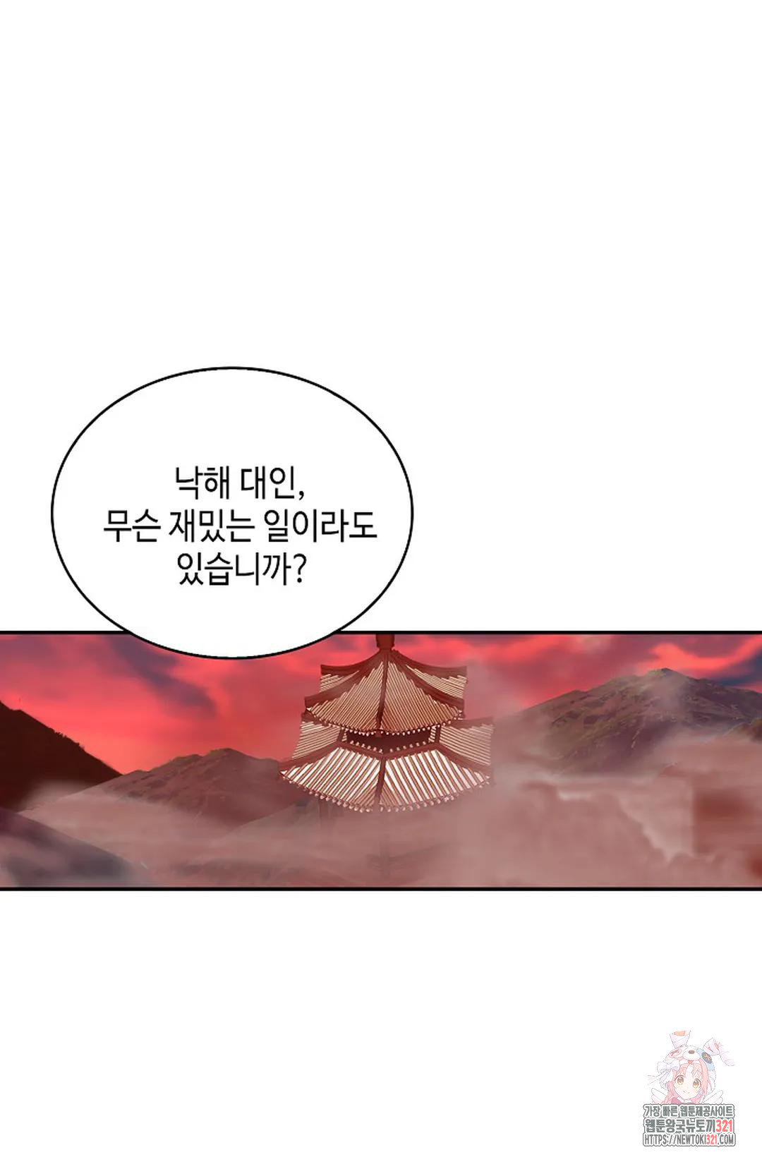 무련전봉 1088화 11