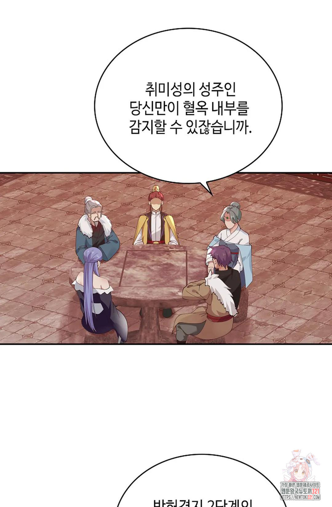 무련전봉 1088화 12