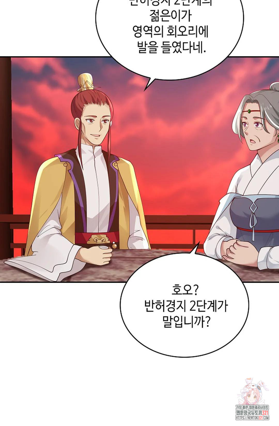 무련전봉 1088화 13