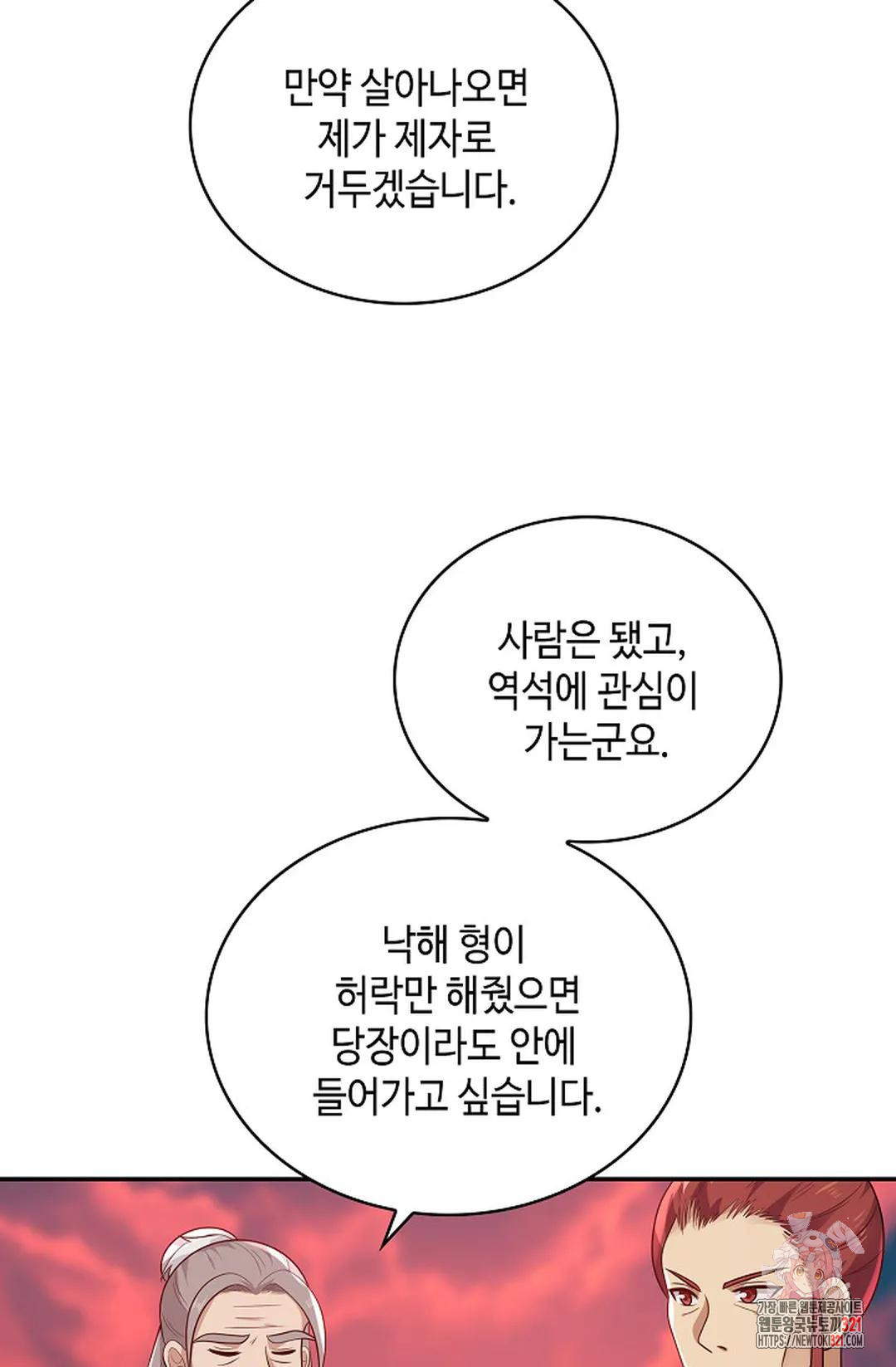 무련전봉 1088화 15