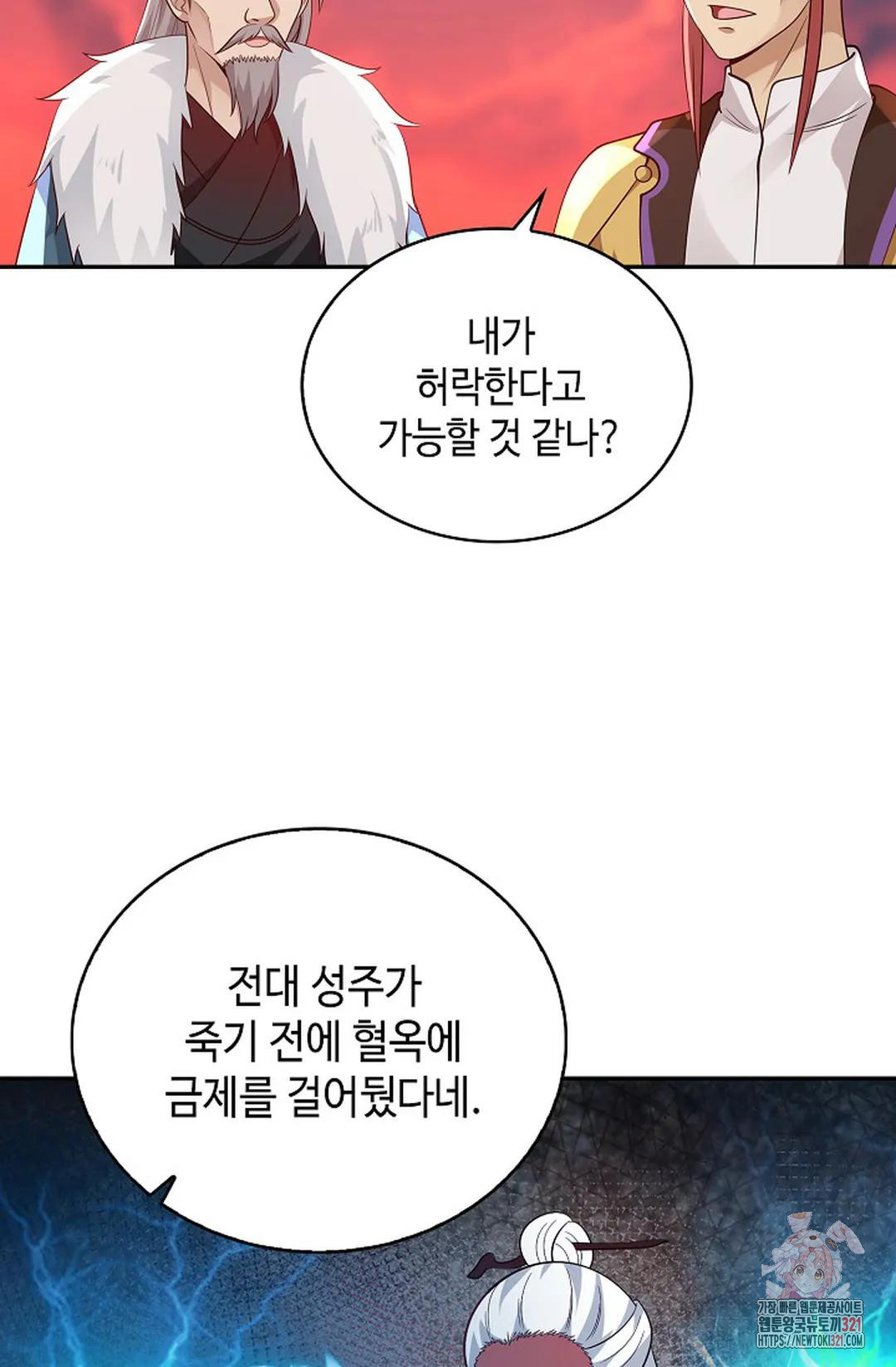 무련전봉 1088화 16