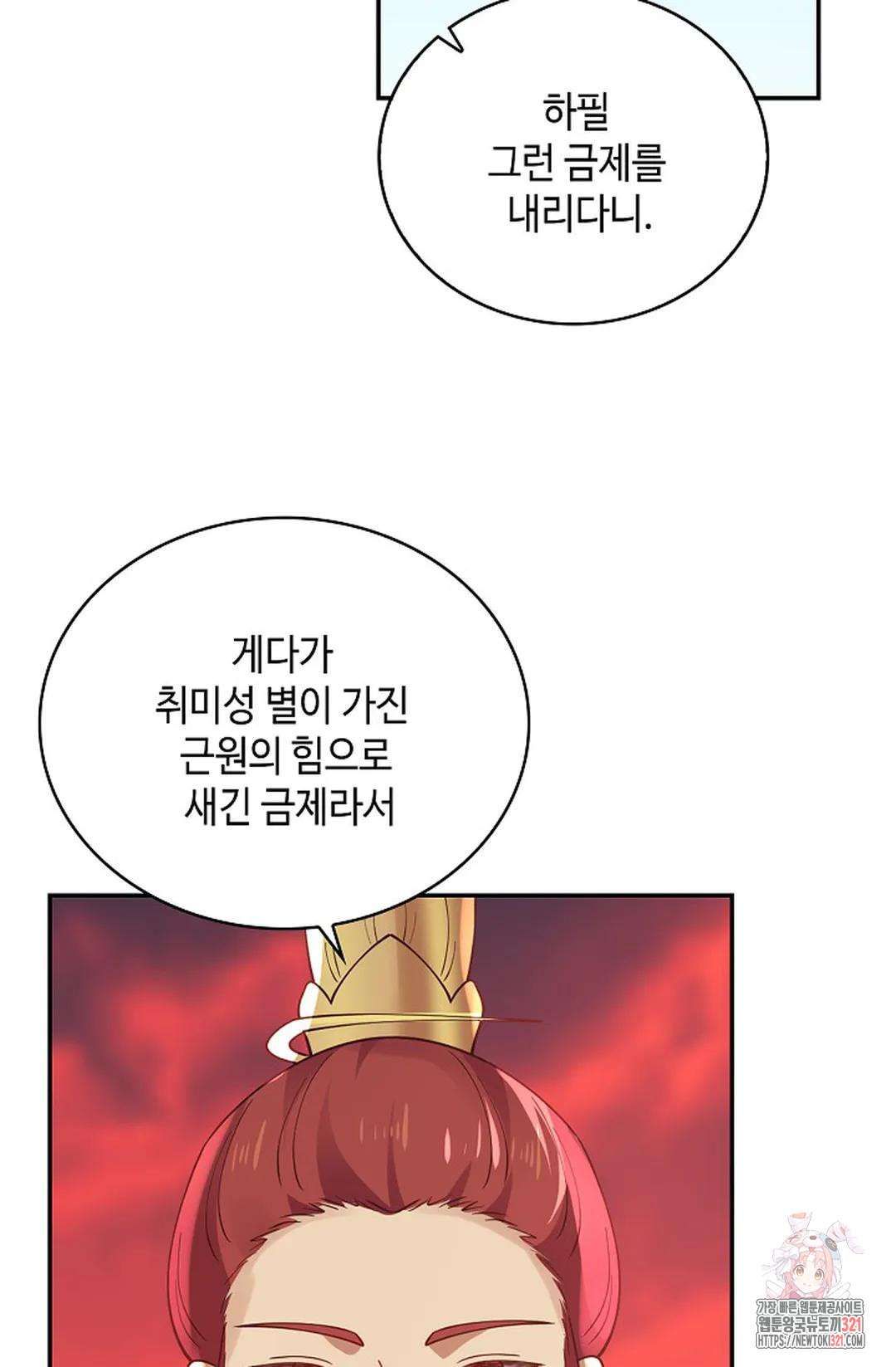 무련전봉 1088화 19