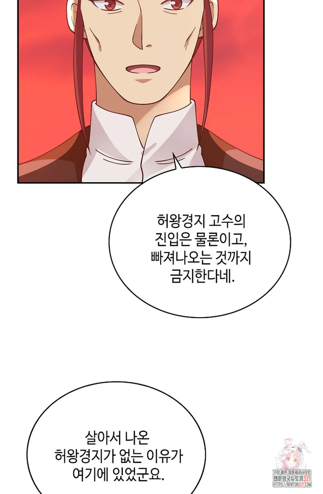 무련전봉 1088화 20
