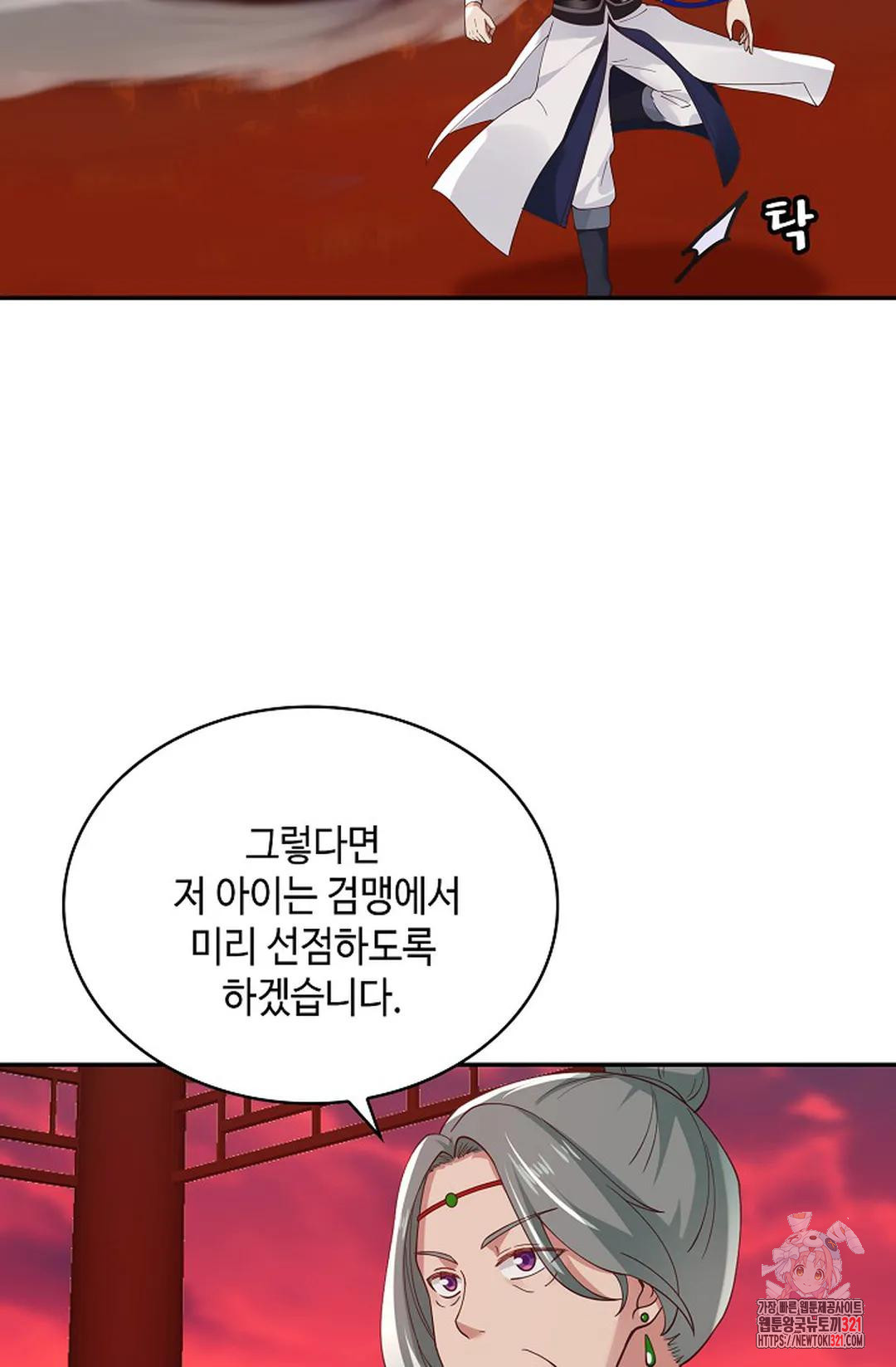 무련전봉 1088화 23