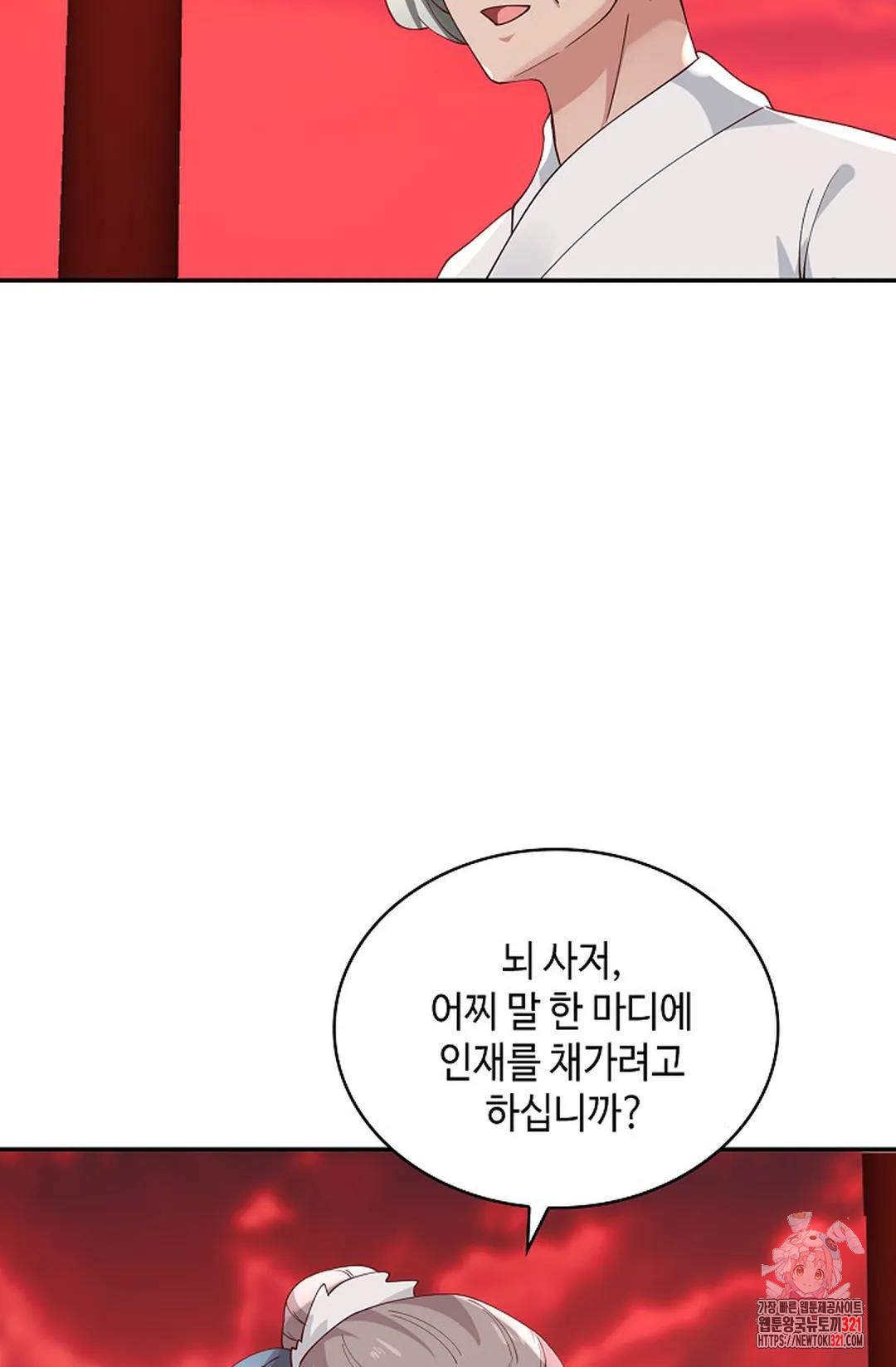 무련전봉 1088화 24