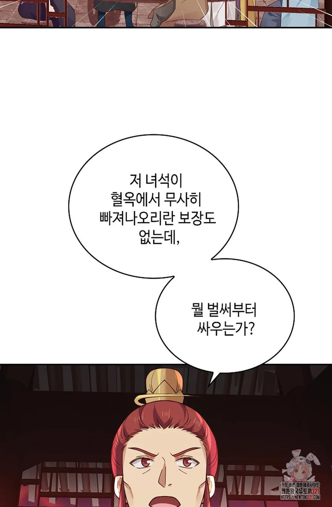 무련전봉 1088화 28