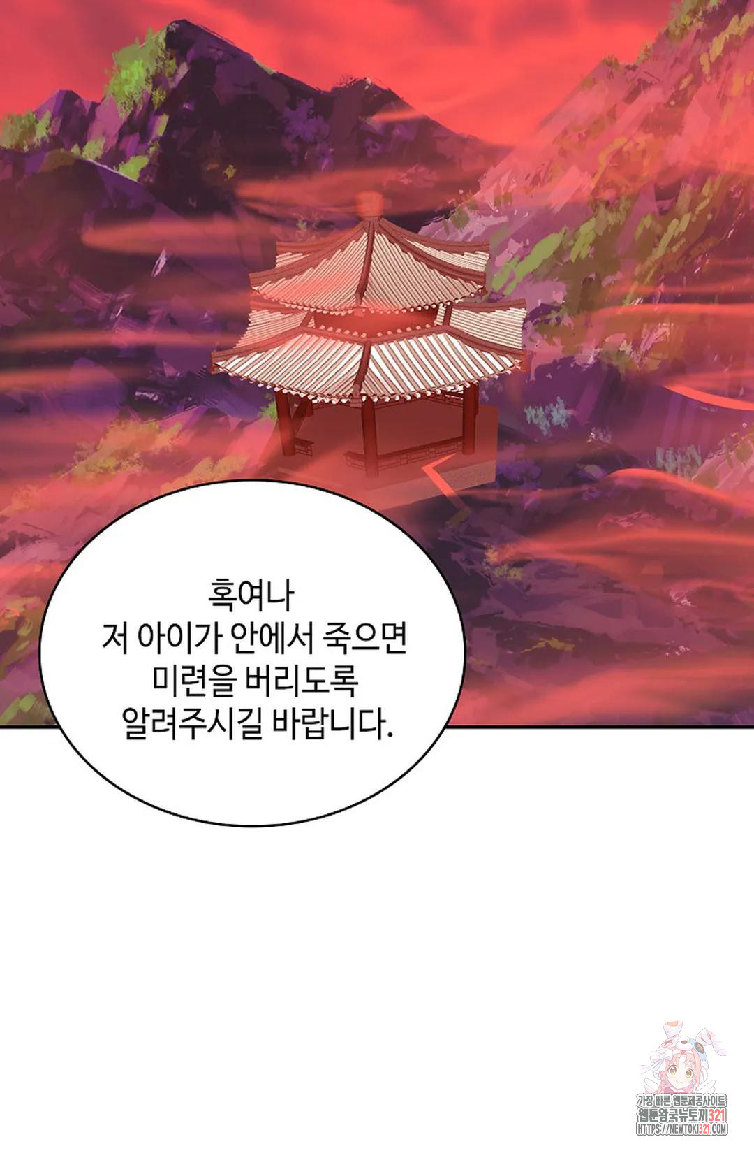 무련전봉 1088화 31