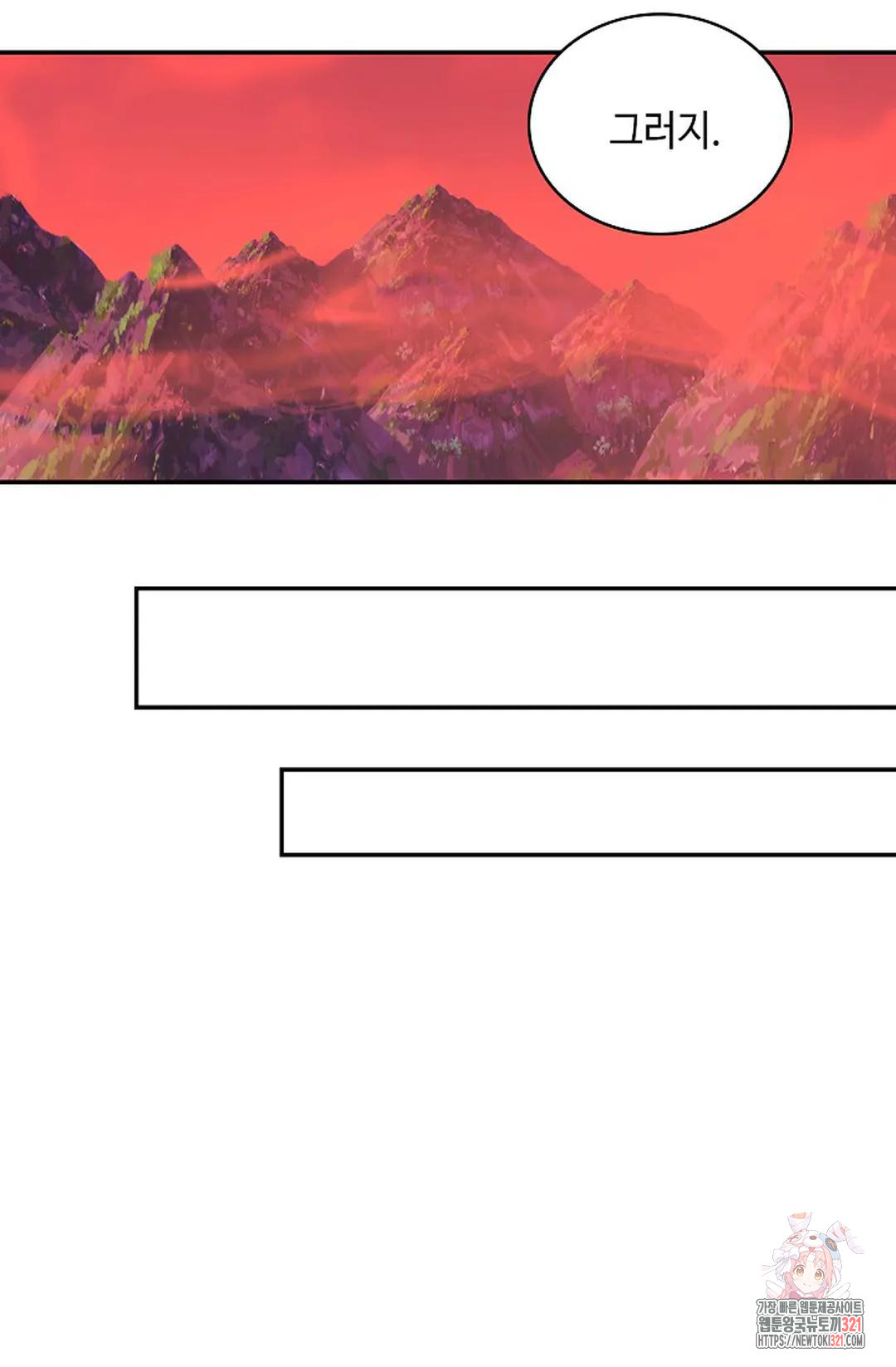 무련전봉 1088화 32