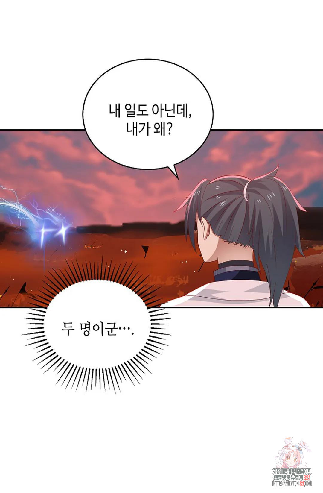 무련전봉 1088화 40