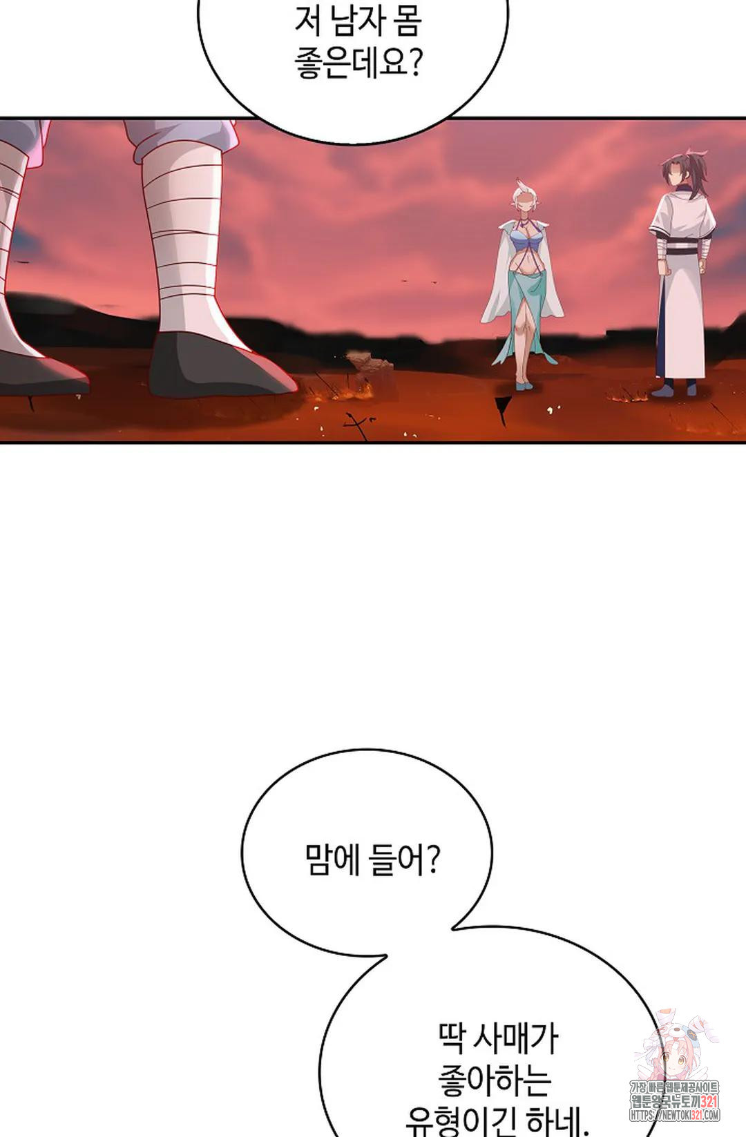 무련전봉 1088화 48
