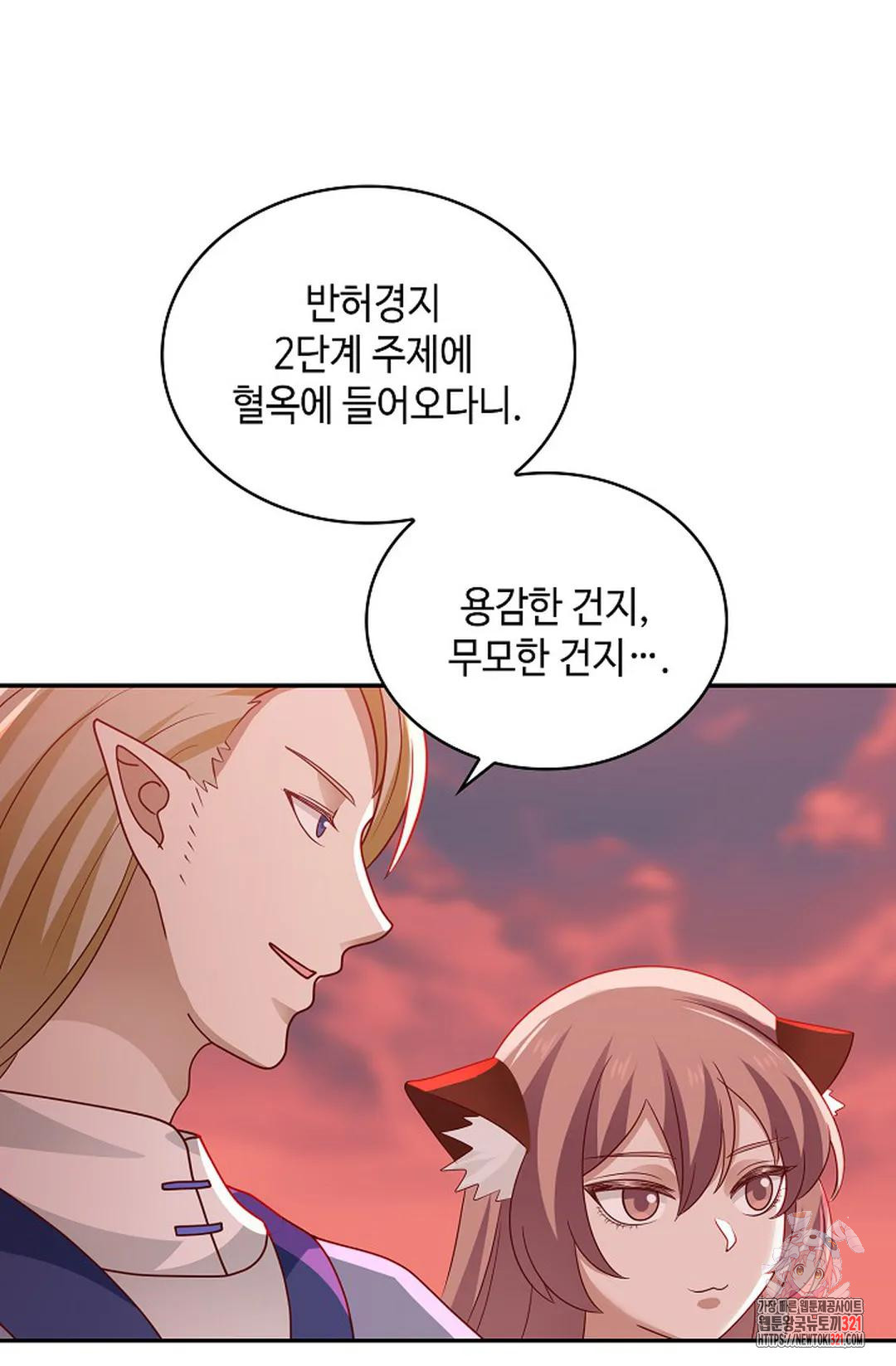 무련전봉 1088화 50