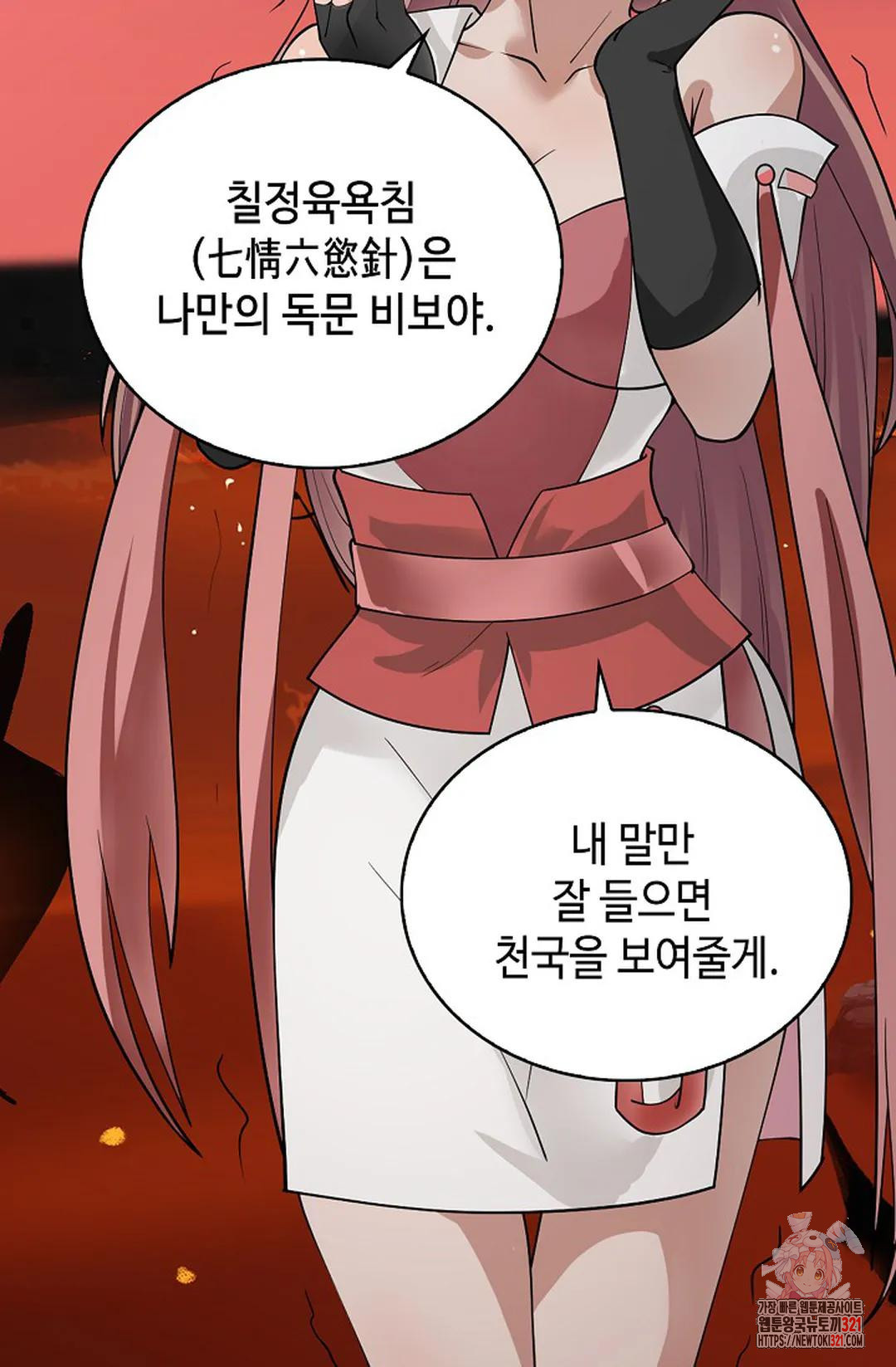 무련전봉 1088화 59