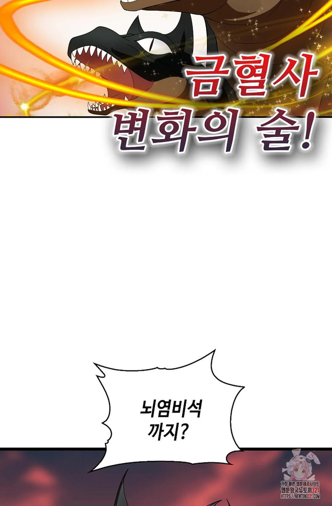 무련전봉 1088화 64