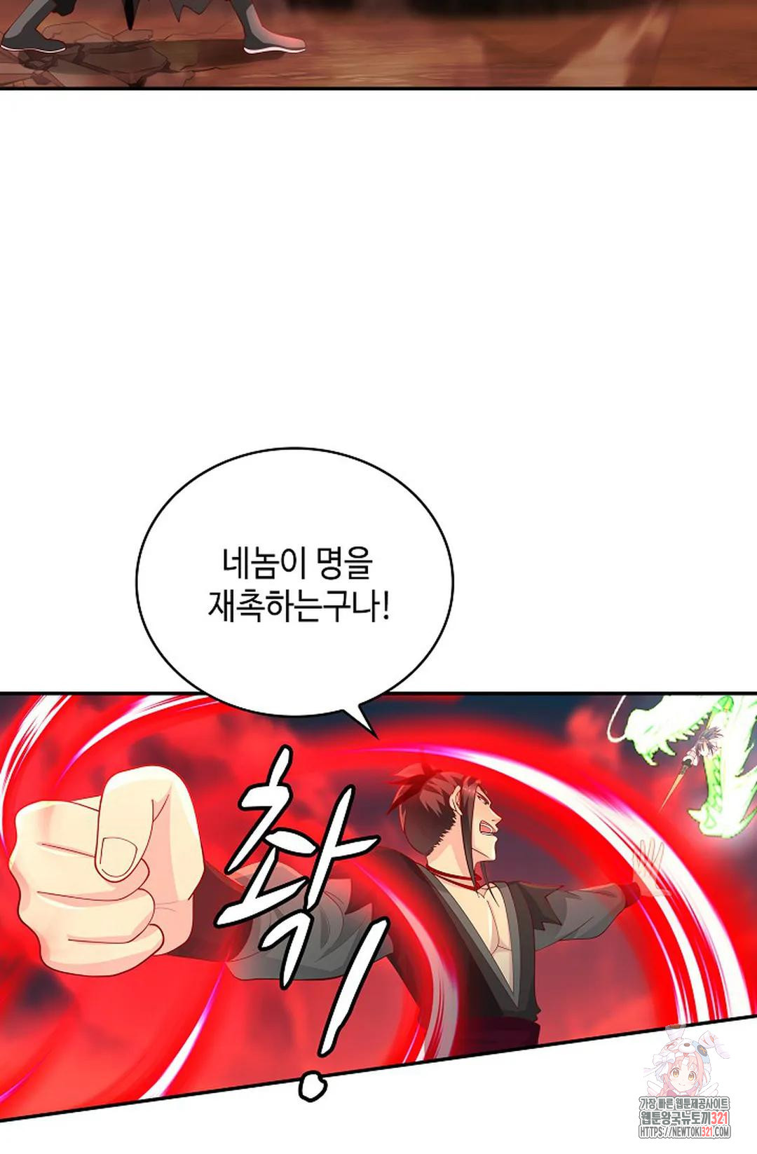 무련전봉 1093화 17