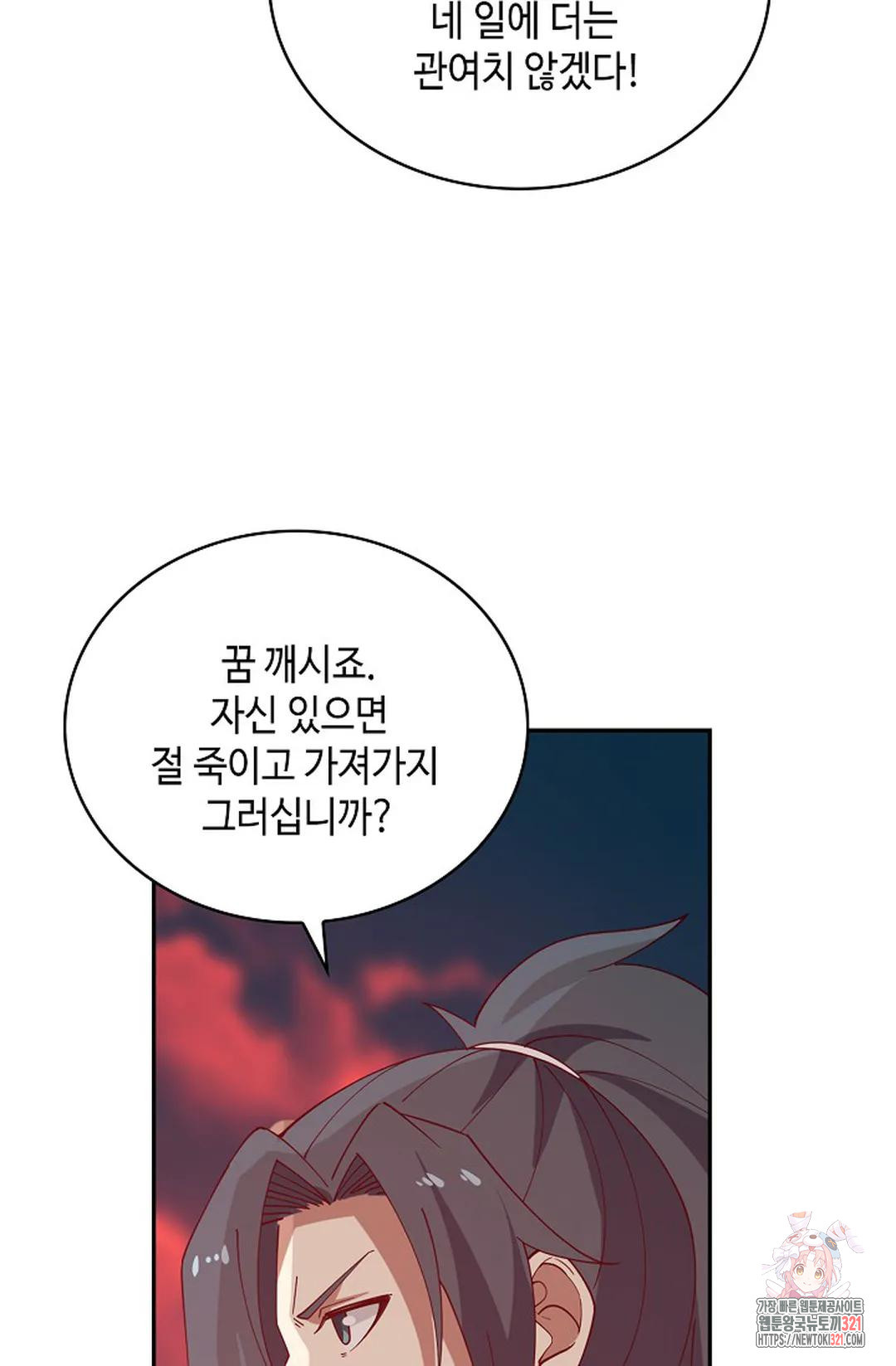무련전봉 1093화 25