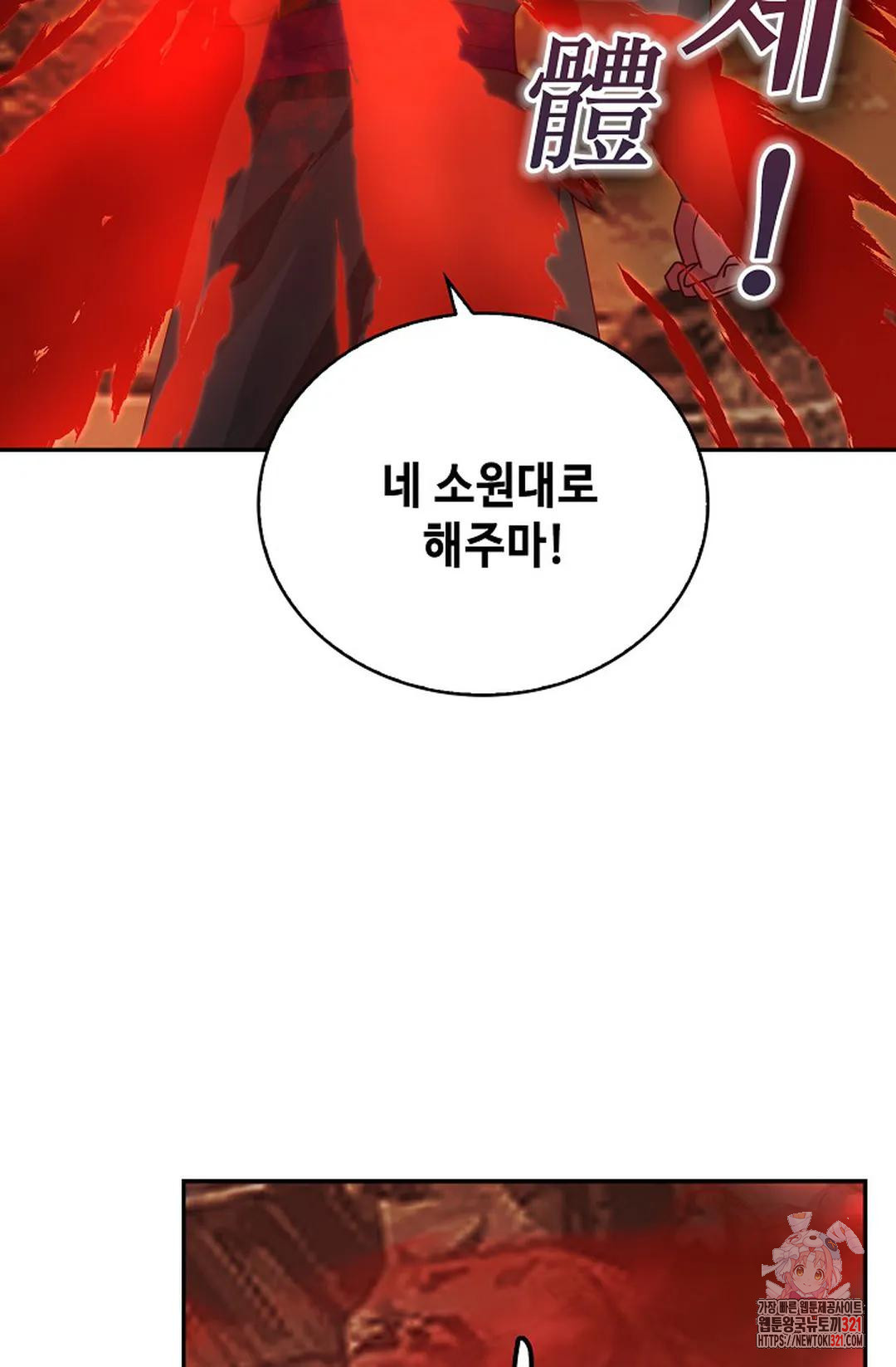 무련전봉 1093화 28