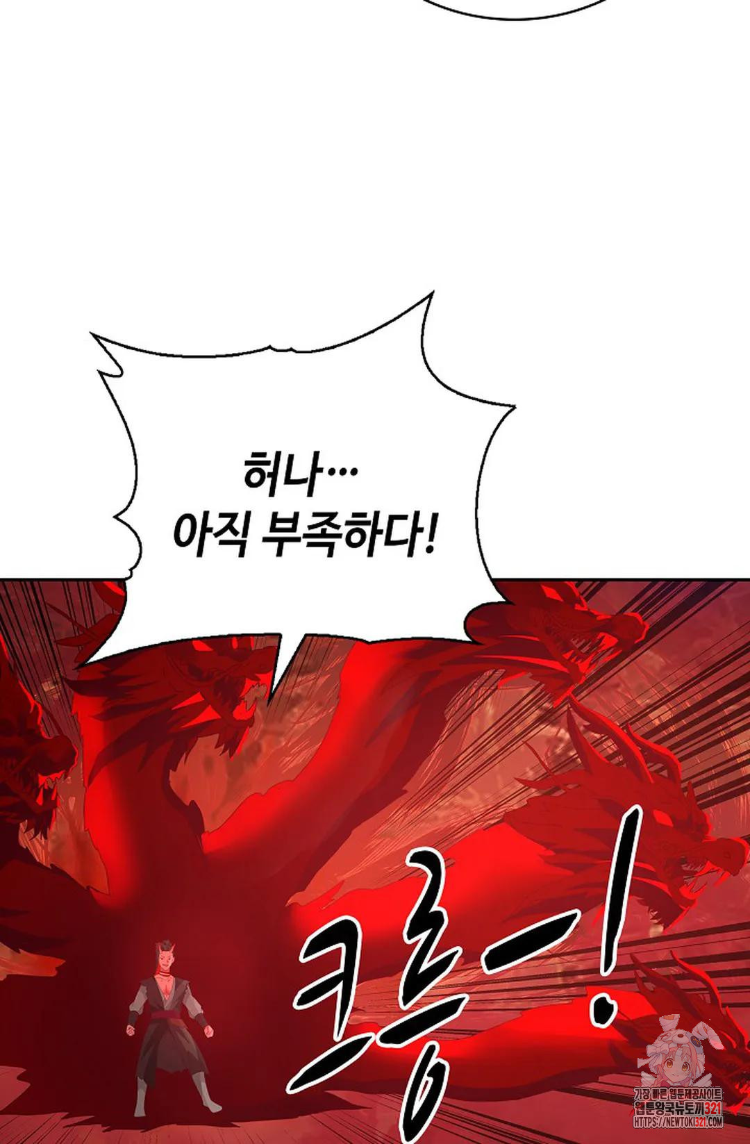 무련전봉 1093화 31