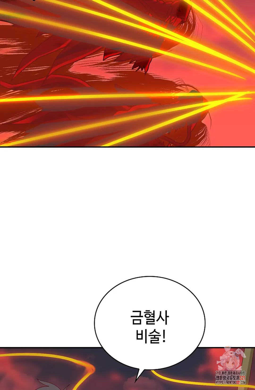 무련전봉 1093화 33