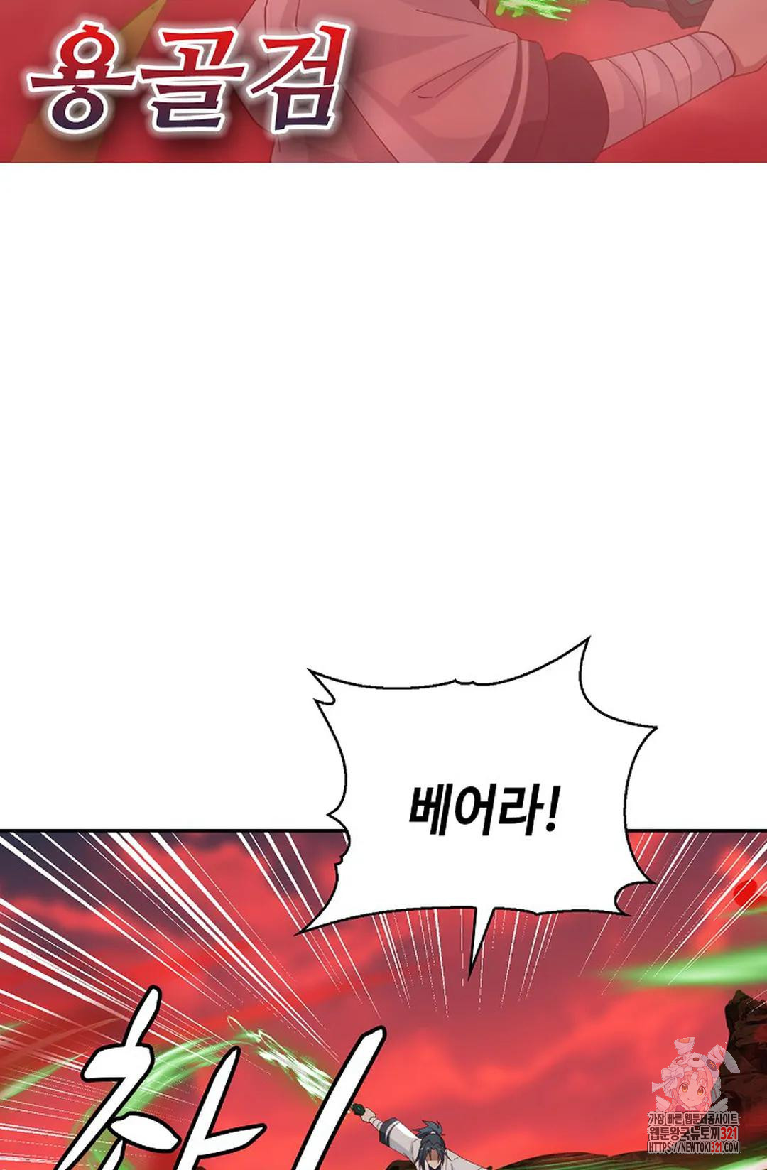 무련전봉 1093화 35