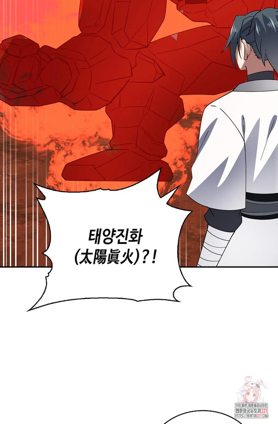 무련전봉 1093화 44