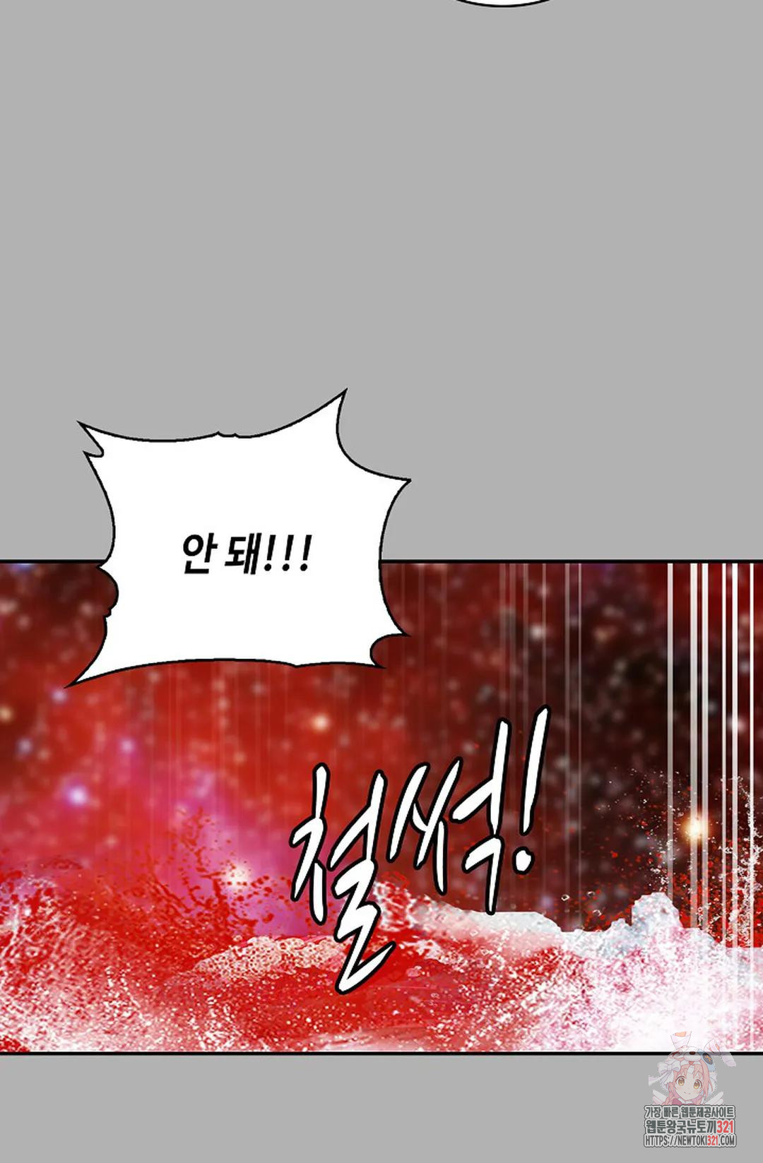 무련전봉 1093화 72