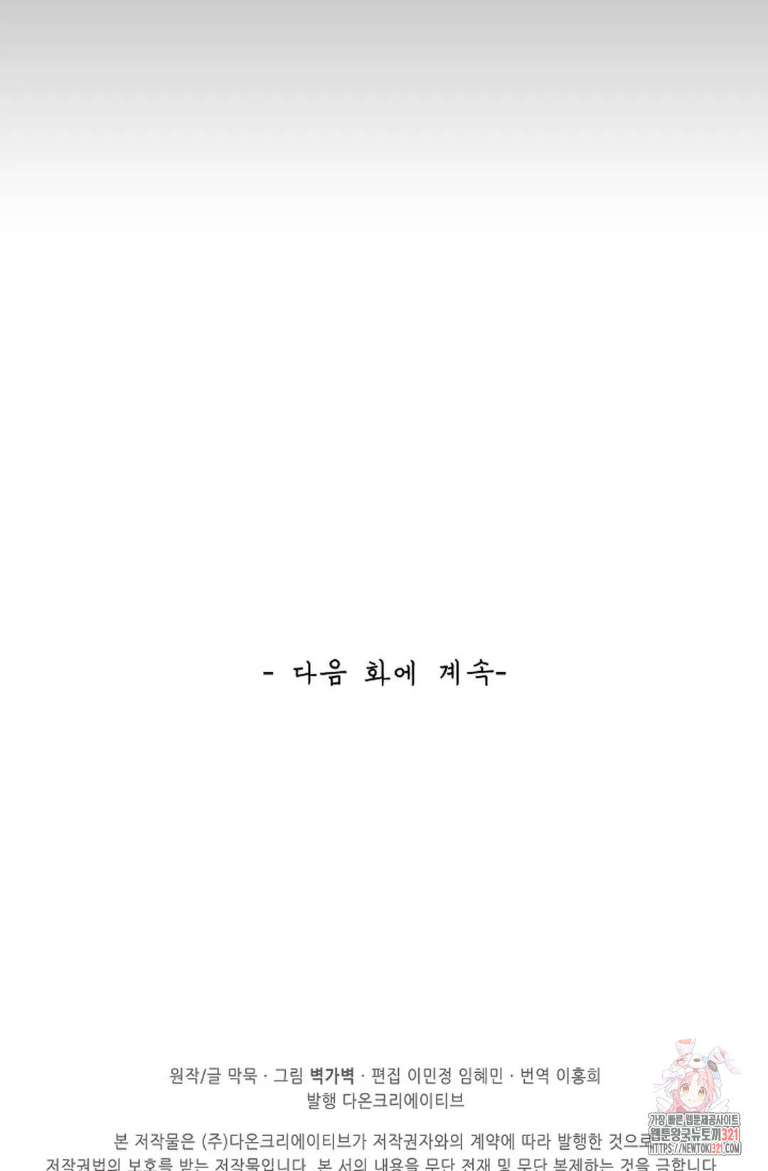 무련전봉 1093화 76