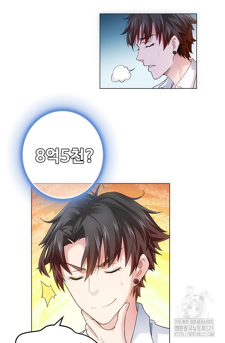 나홀로 초능력자 3화 23