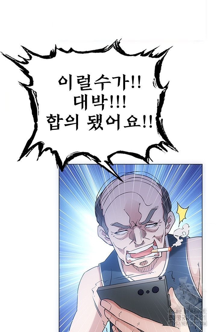 나홀로 초능력자 3화 30