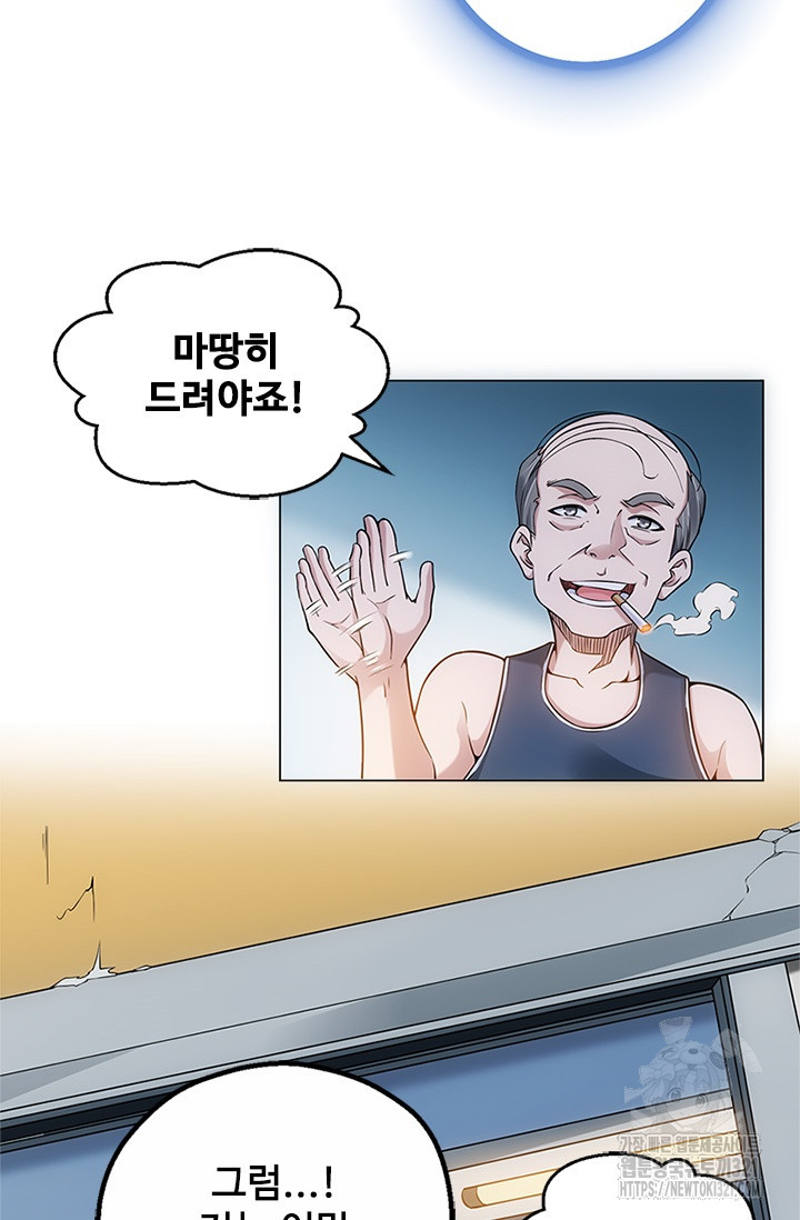 나홀로 초능력자 3화 35
