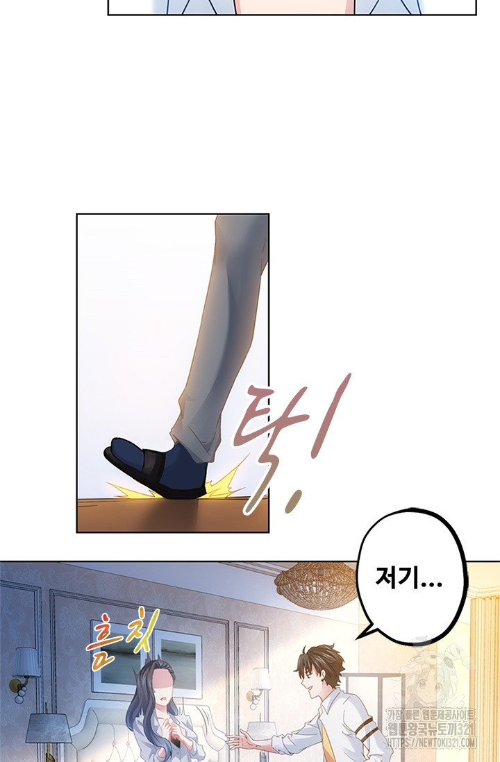 나홀로 초능력자 11화 2