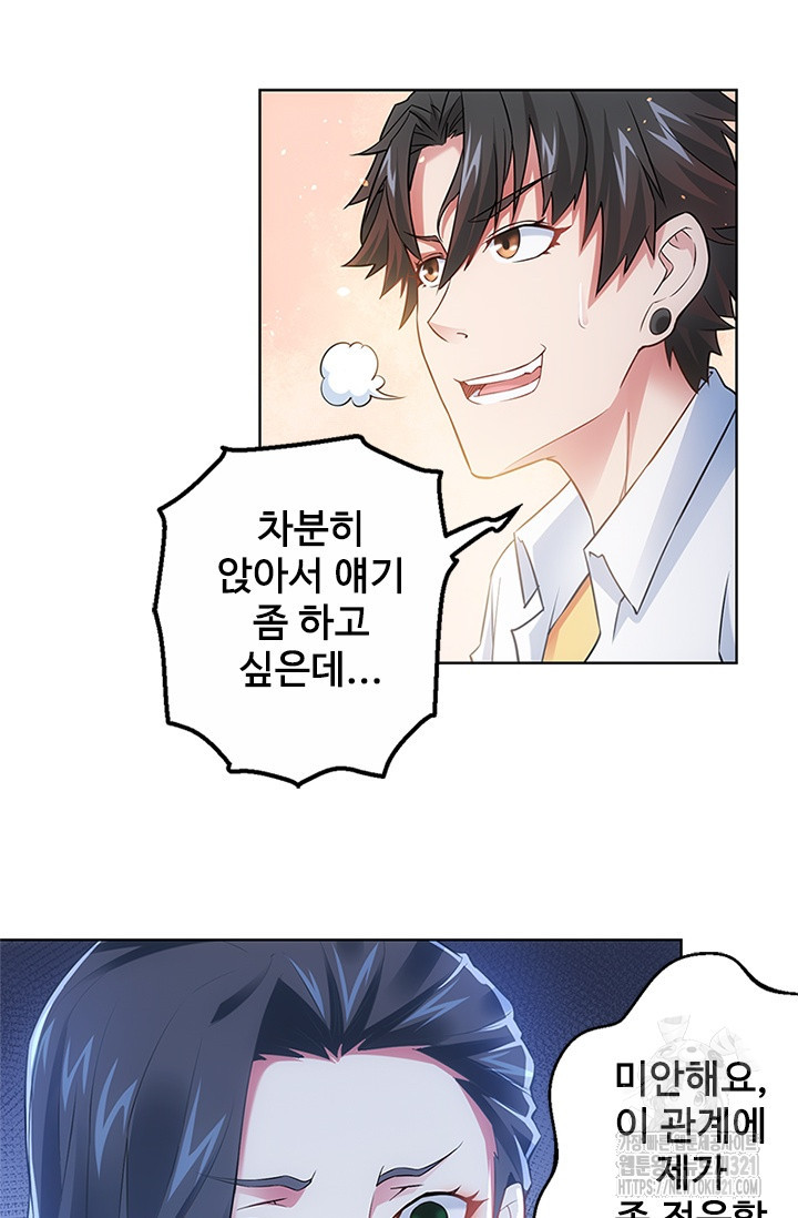 나홀로 초능력자 11화 4